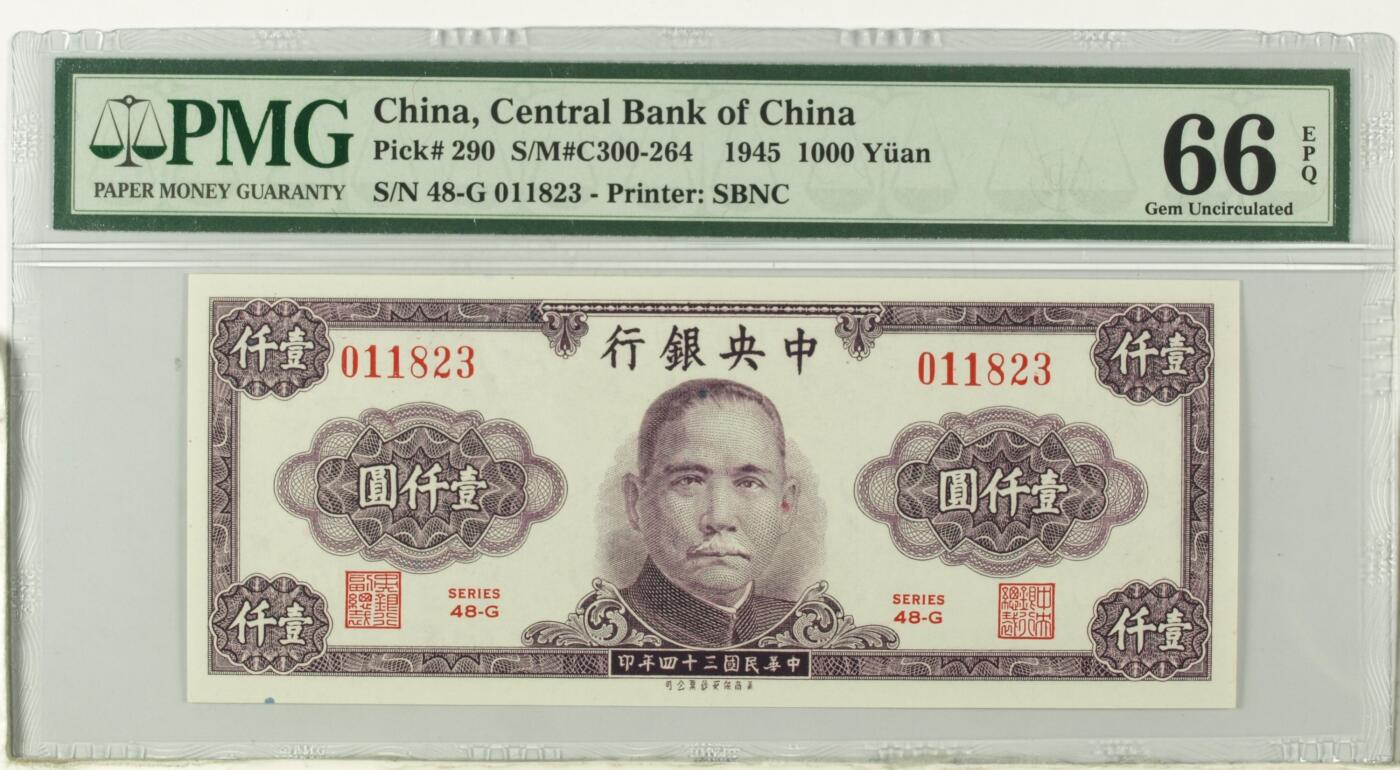 （自动截拍）PMG评级民国纸币专拍第20251120期，全场包邮 【乾奕收藏】出民国34年1945年中央银行保安版壹仟圆，美国PMG66E，绝版二代壳严评，号码全程无47