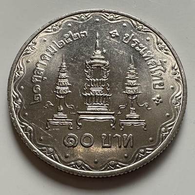 🌹外币初藏🌹🐯2025年第127场  每周二四六晚8️⃣点 接代拍 - 泰国1980年皇太后80岁10泰铢纪念币