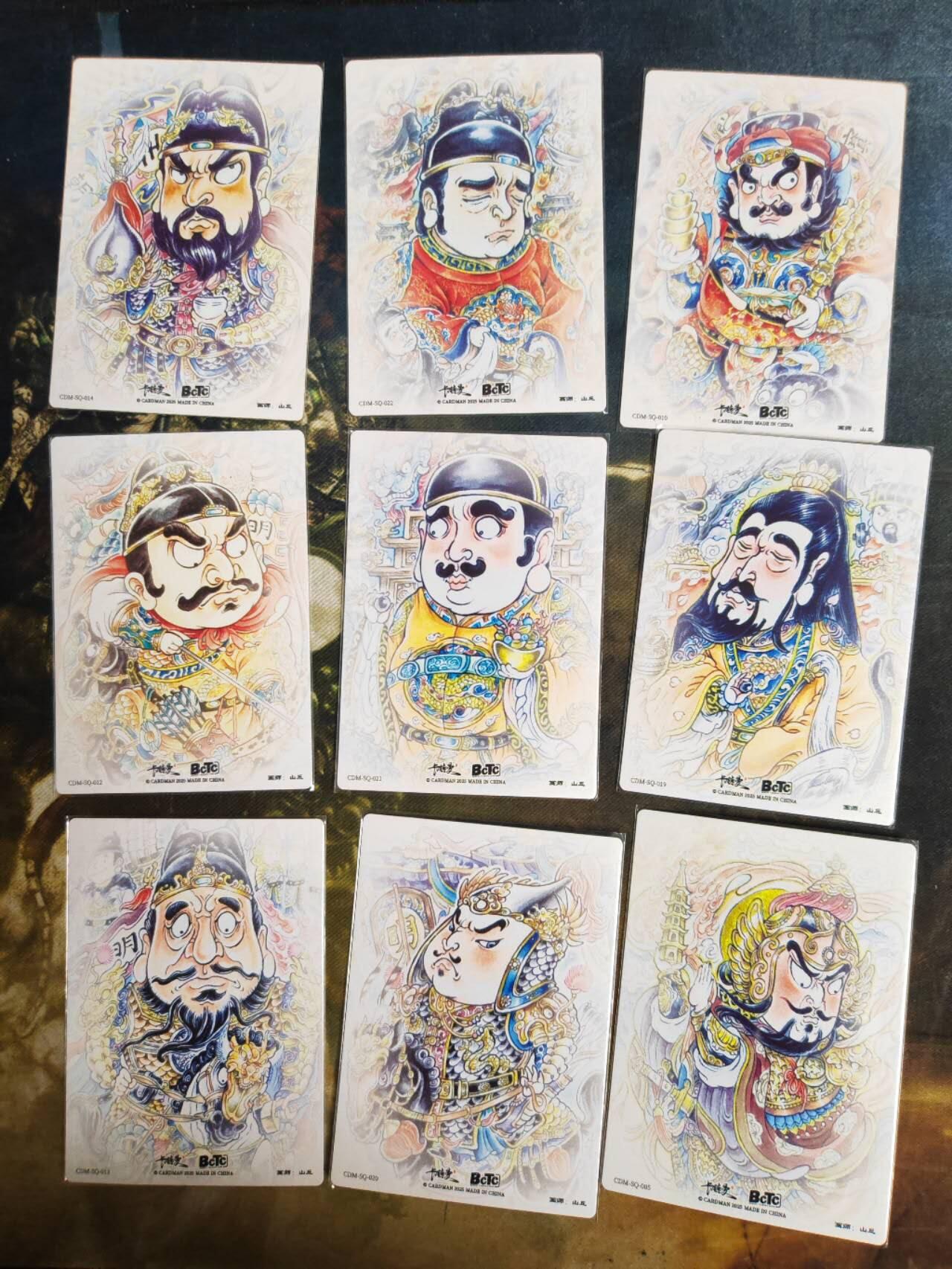 阳大大卡牌拍卖第82期（持续收拍品，周五晚上九点截拍，进群福利早知道） 【大明皇帝】卡德曼 山丘 大明皇帝 9张粗闪