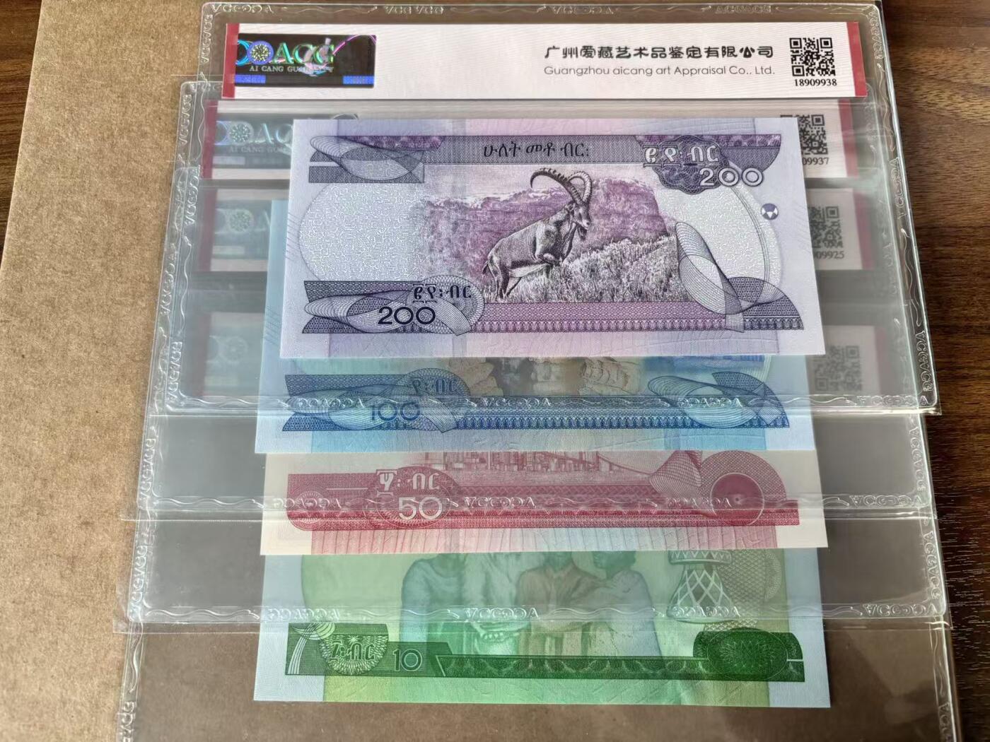 【Blue Auction】世界纸币精拍第750期——18级TOP拍卖/信誉/品质/专业/高效💫 【一组4张】埃塞俄比亚 2020年10-200比尔 ACG68EPQ-67EPQ 