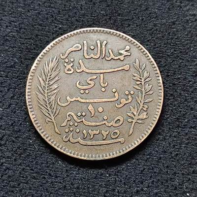 【全场包邮】纯粹捡漏拍476场（免费代拍第13场）调整中 - 法属突尼斯1907年穆罕默德四世·哈迪10分铜币