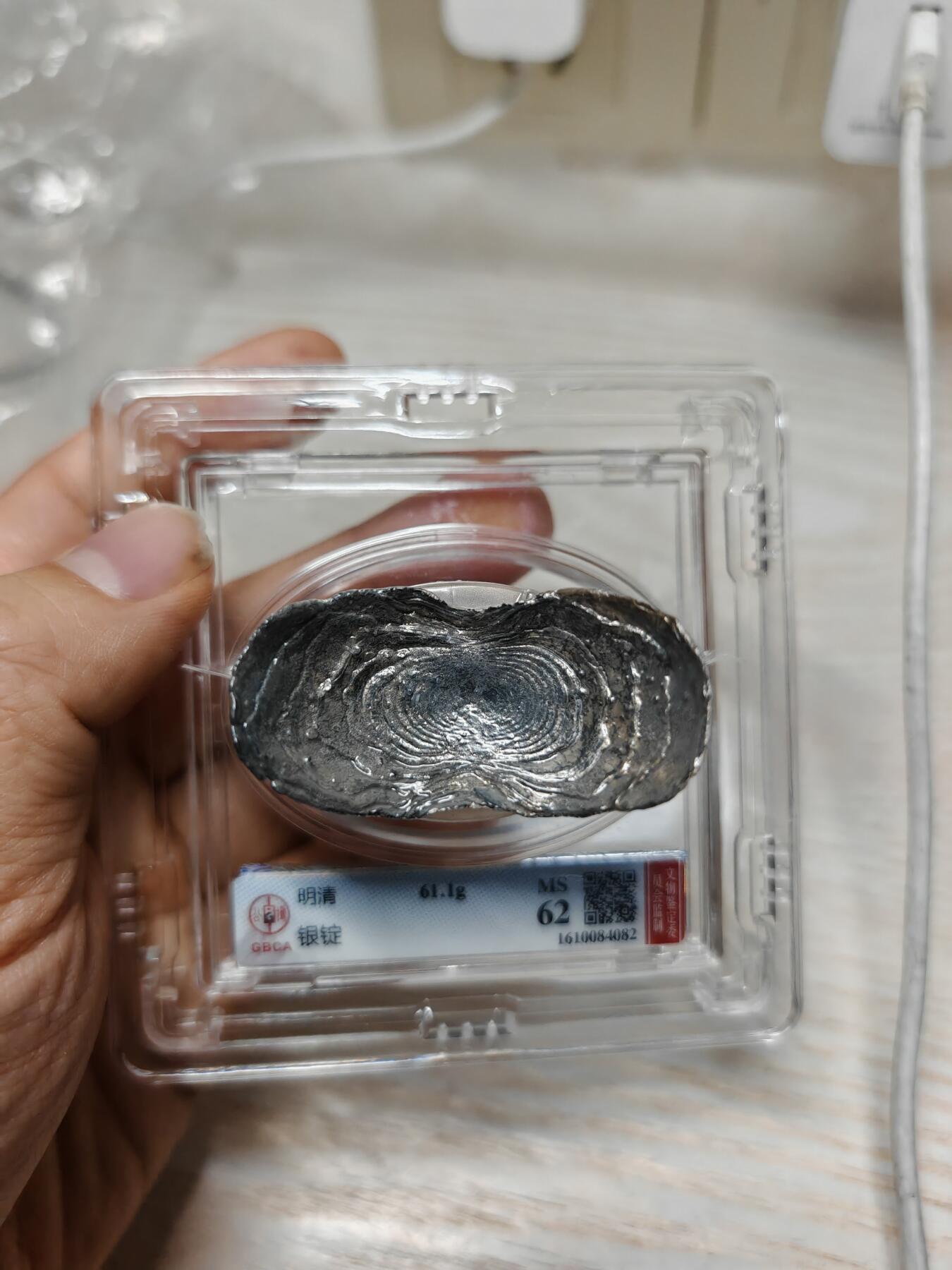 明末清初 银锭 锭形饱满两翅完整 小巧精致 北京公博MS62