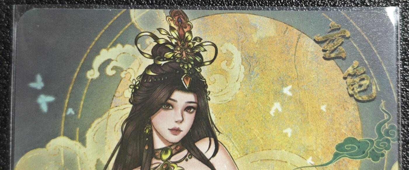 天玑星卡拍第139期《11.18周二截拍艳绝天下》持续收拍收评中 满赠卡需备注 绘天阁 艺术版 绘山海 玄龟 彩闪