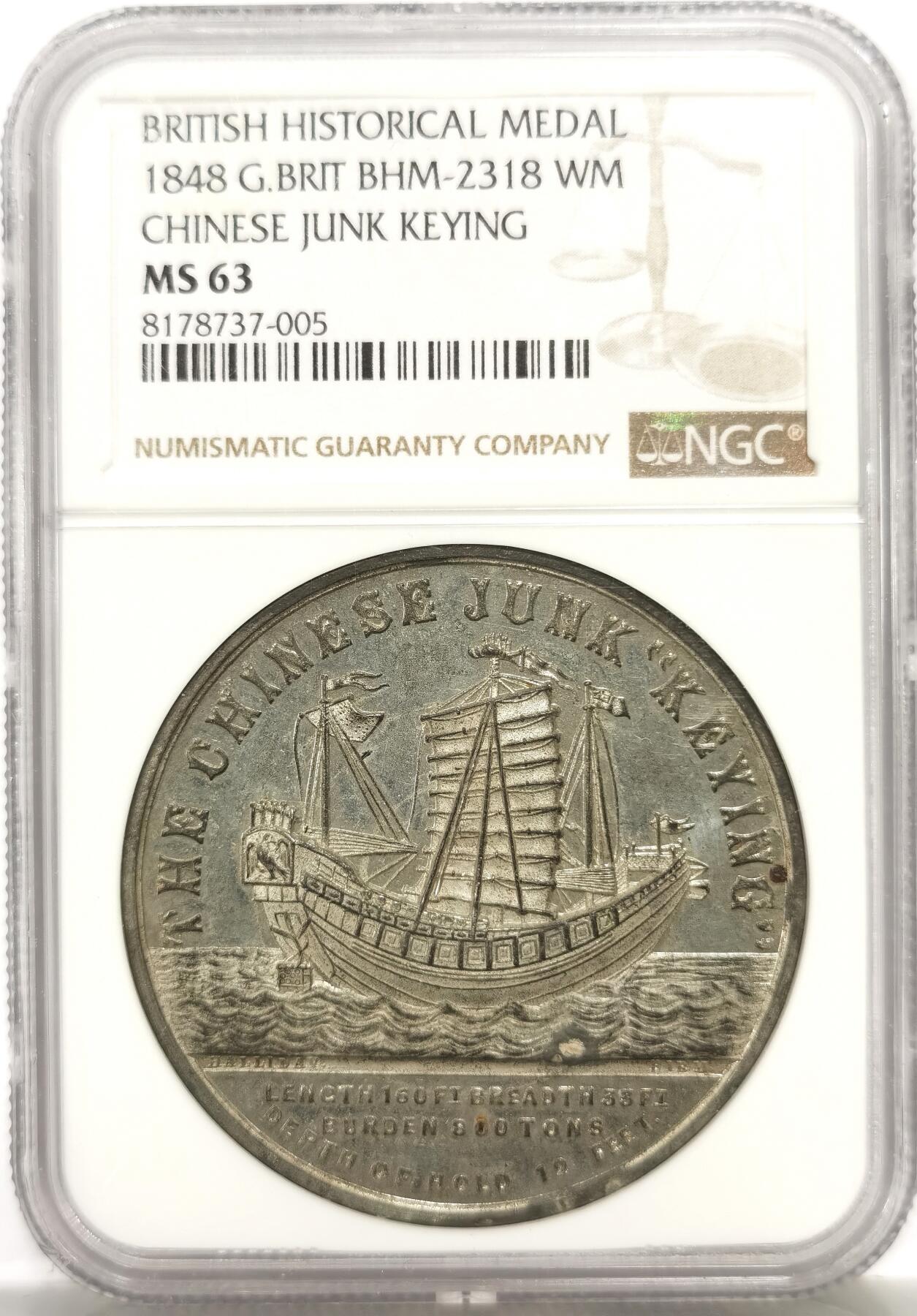 博洋堂世界钱币拍卖第146期（全场包邮） NGC MS63 冠军分！1848年中国帆船耆英号大型纪念章 英国章牌中国系列名誉品 雕刻立体 原味包浆 镜面带光顶级品相 纪念大清的中国帆船环球航行从香港至伦敦 维多利亚女王亦在当时登上参观 一时佳话 稀罕经典品种 錫章常见腐蚀 MS品相尚且镜面带光的冠军分品相舍我其谁