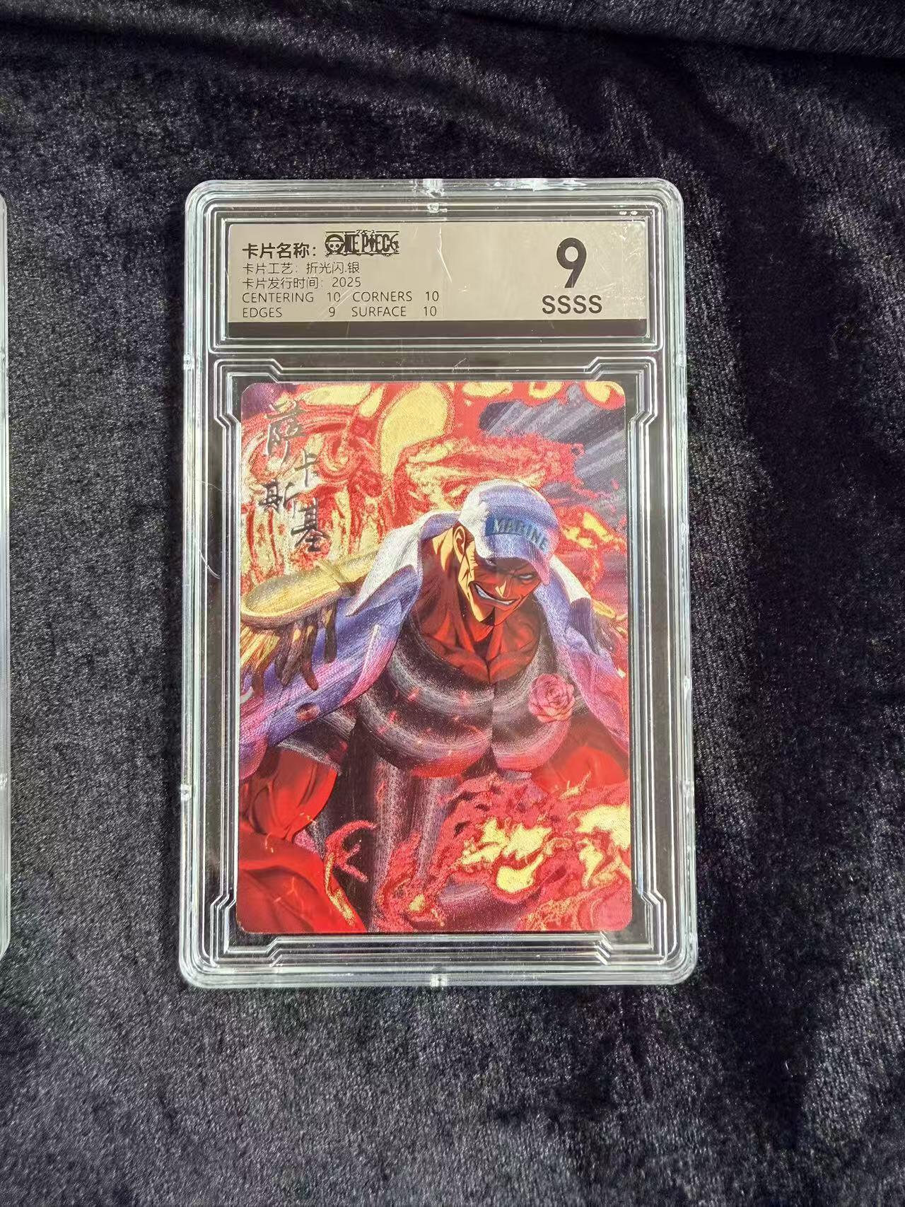 粤A卡牌第18期（11月16日22:00截拍） 海贼王星光典藏  (银签）萨卡斯基