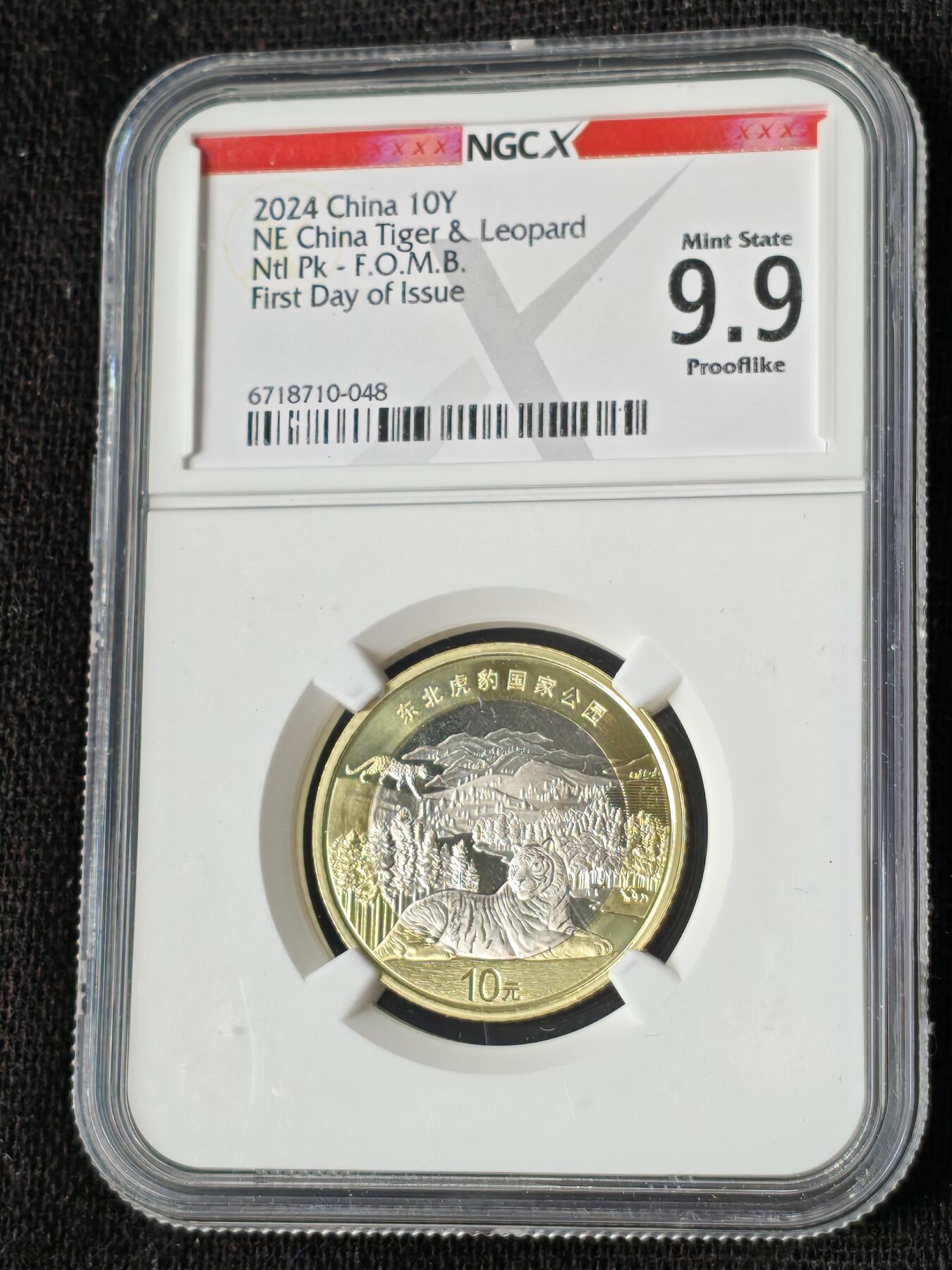 刘世昌艺术品销售中心～虎踞龙蟠*金杨在线联拍群第509期