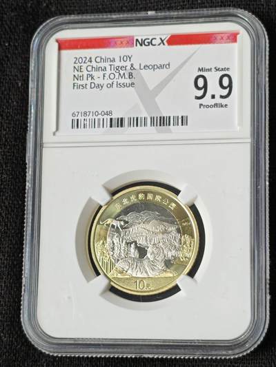 刘世昌艺术品销售中心～虎踞龙蟠*金杨在线联拍群第509期 - 2024年流通纪念币“国家公园-东北虎豹”【首日标】（NGC MS9.9PL  串号：6718710-048）1枚。