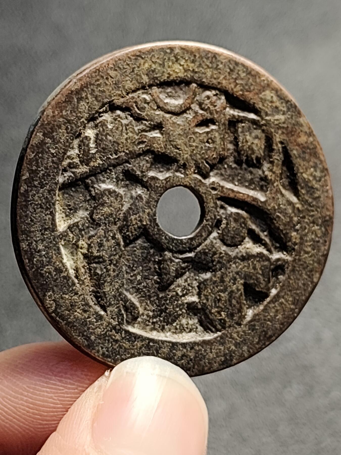 泉币菌-第128附加场-精品福利场（本场拍品多，请提前出价）