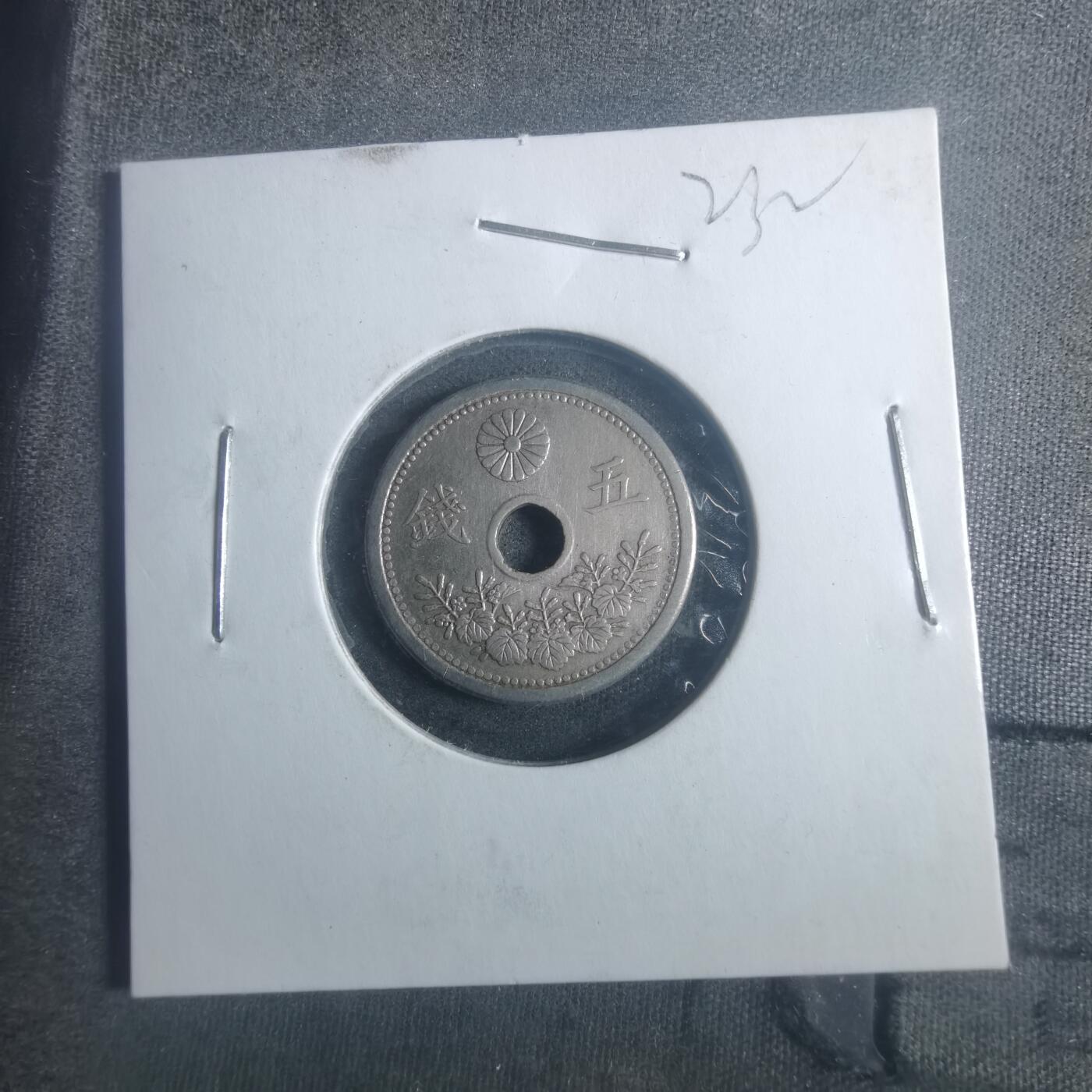 沼泽如烟--第900场 大正十一年五钱