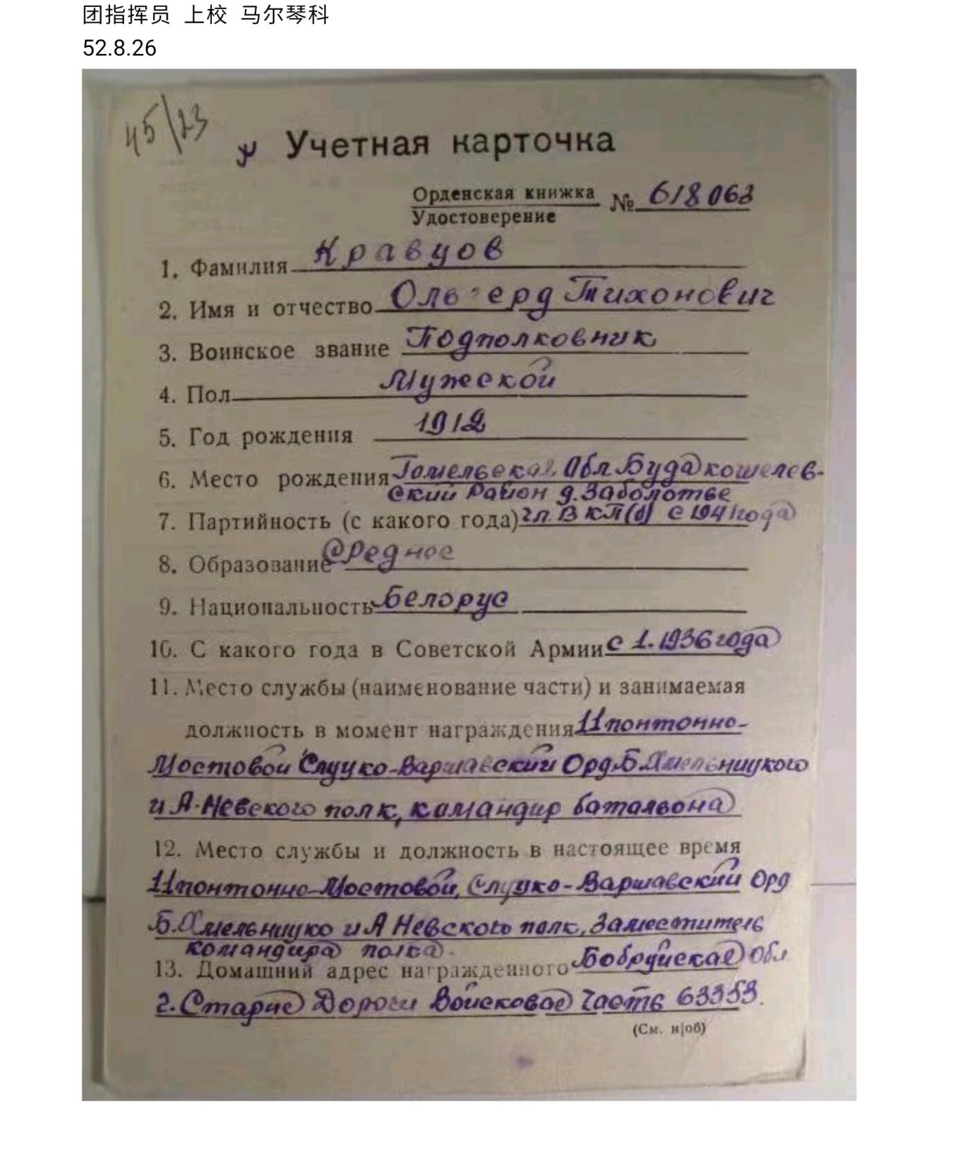 各国勋章奖章拍卖第43期