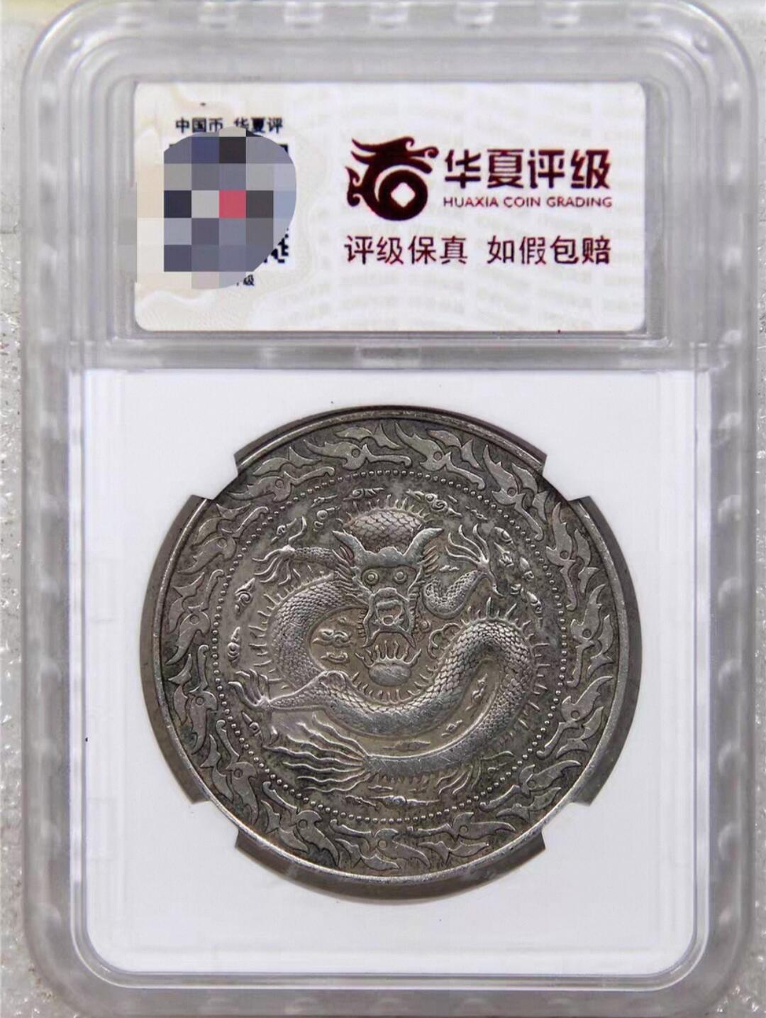 洪宪纪元袁世凯臆造币