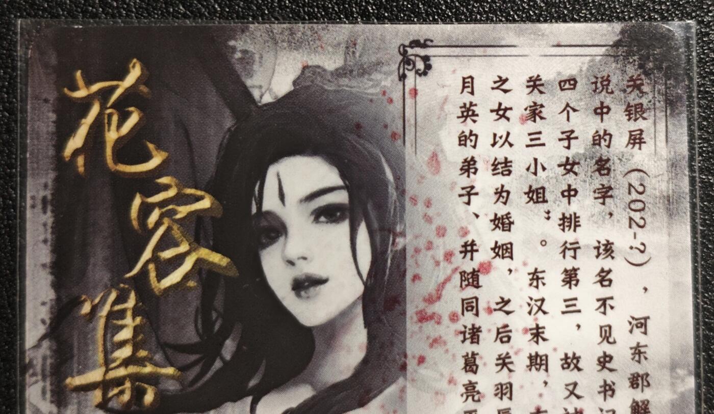 天玑星卡拍第139期《11.18周二截拍艳绝天下》持续收拍收评中 满赠卡需备注 卡颜月色 艺术版 花容集 关银屏 彩闪