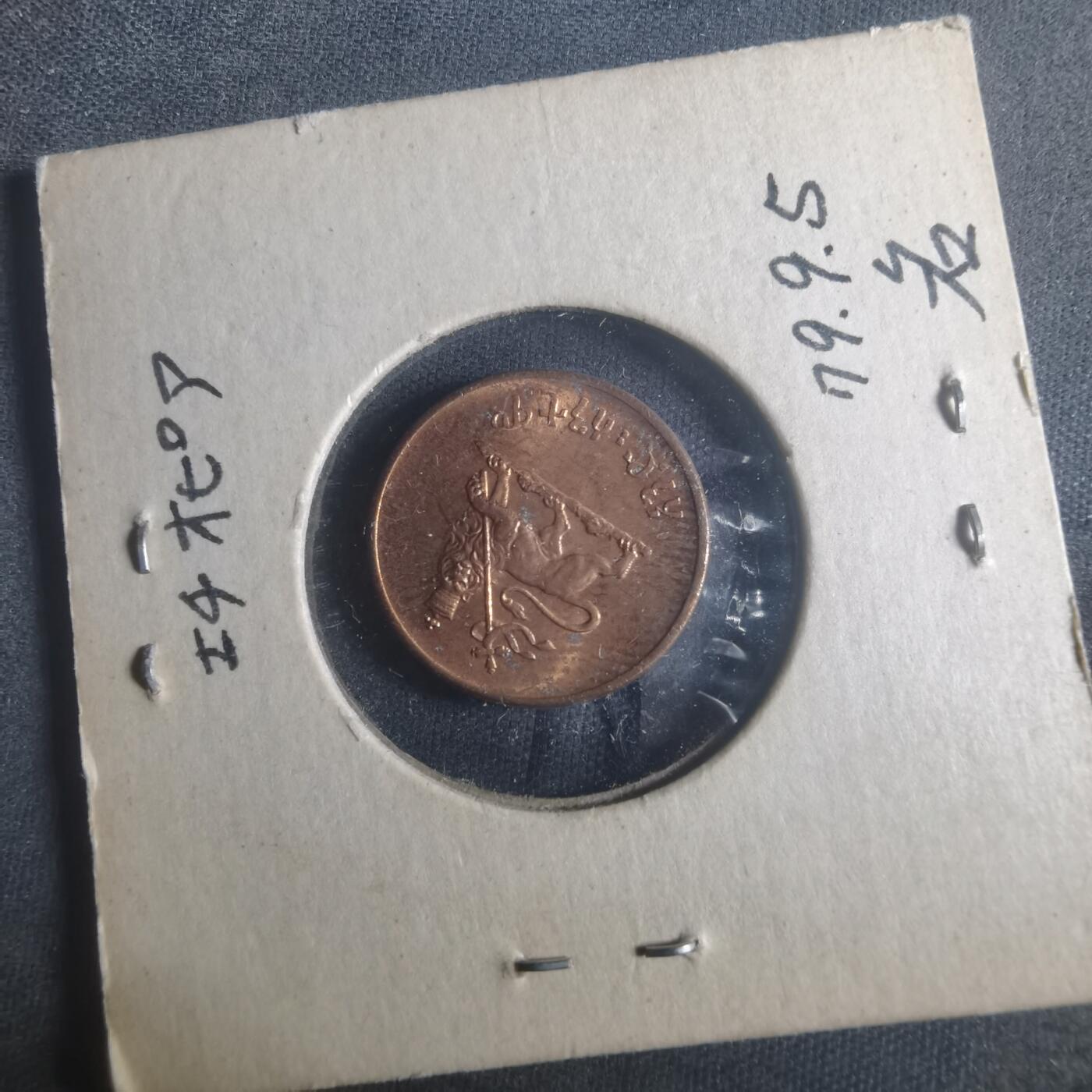 沼泽如烟--第900场 埃塞俄比亚