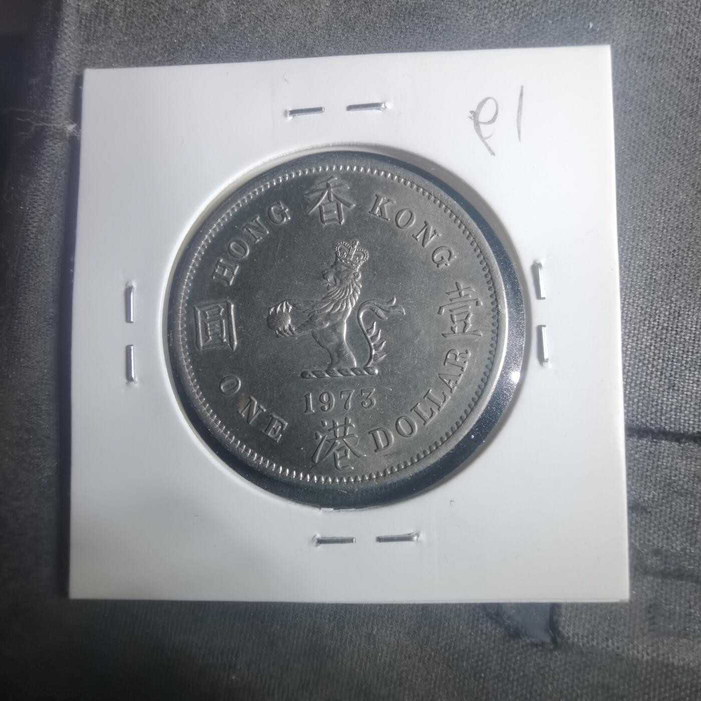 沼泽如烟--第900场 香港1973年一元