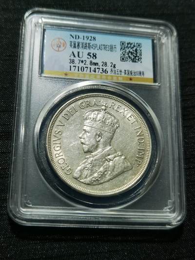 天下钱庄专场欢迎参拍 - 英属塞浦路斯银币