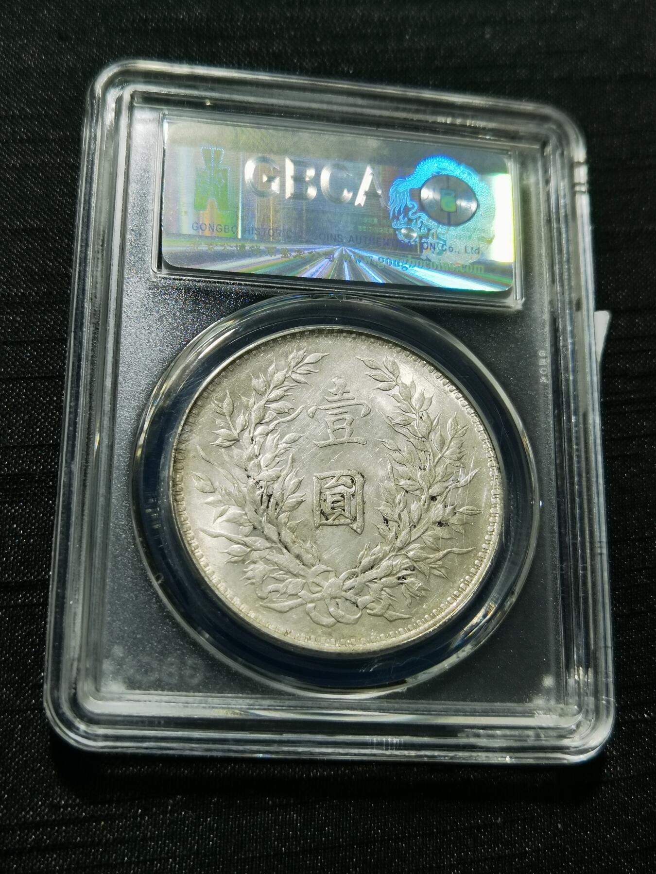 天下钱庄专场欢迎参拍 公博评级MS62三年大头