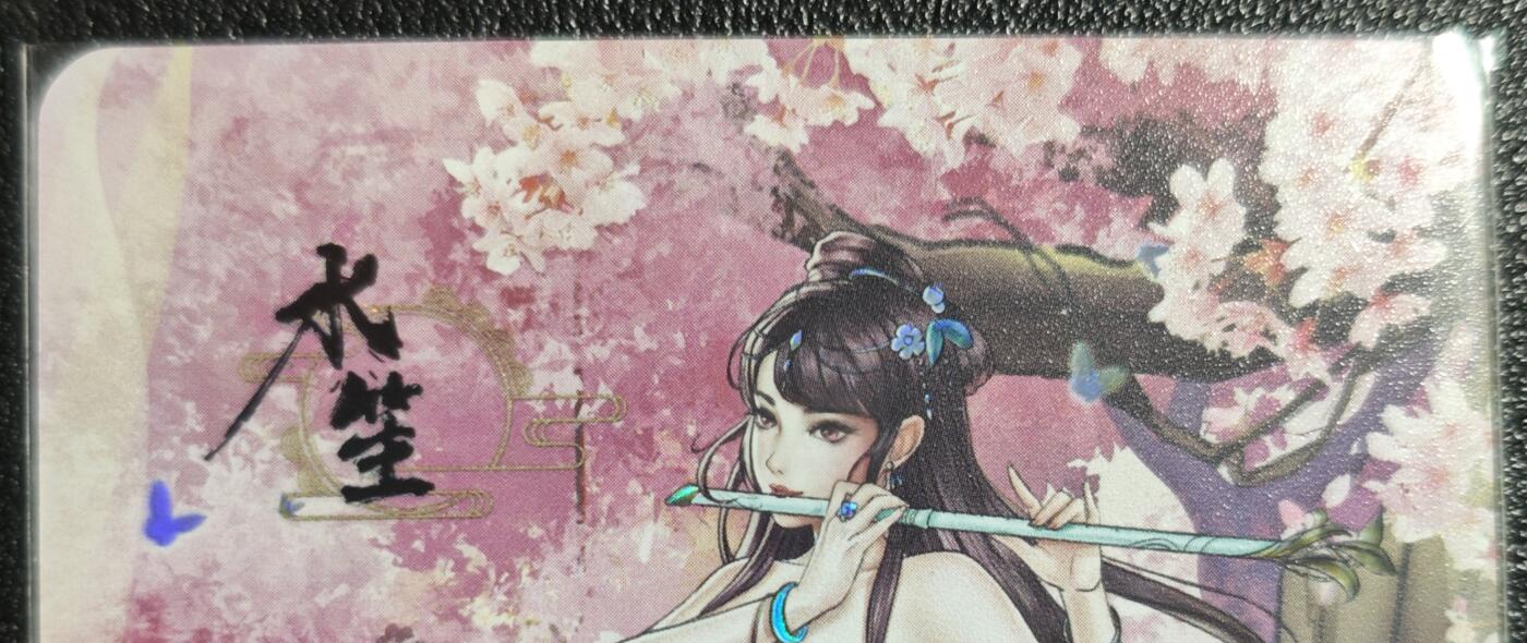 天玑星卡拍第139期《11.18周二截拍艳绝天下》持续收拍收评中 满赠卡需备注 绘天阁 特藏卡 武林绮罗 水笙 彩闪