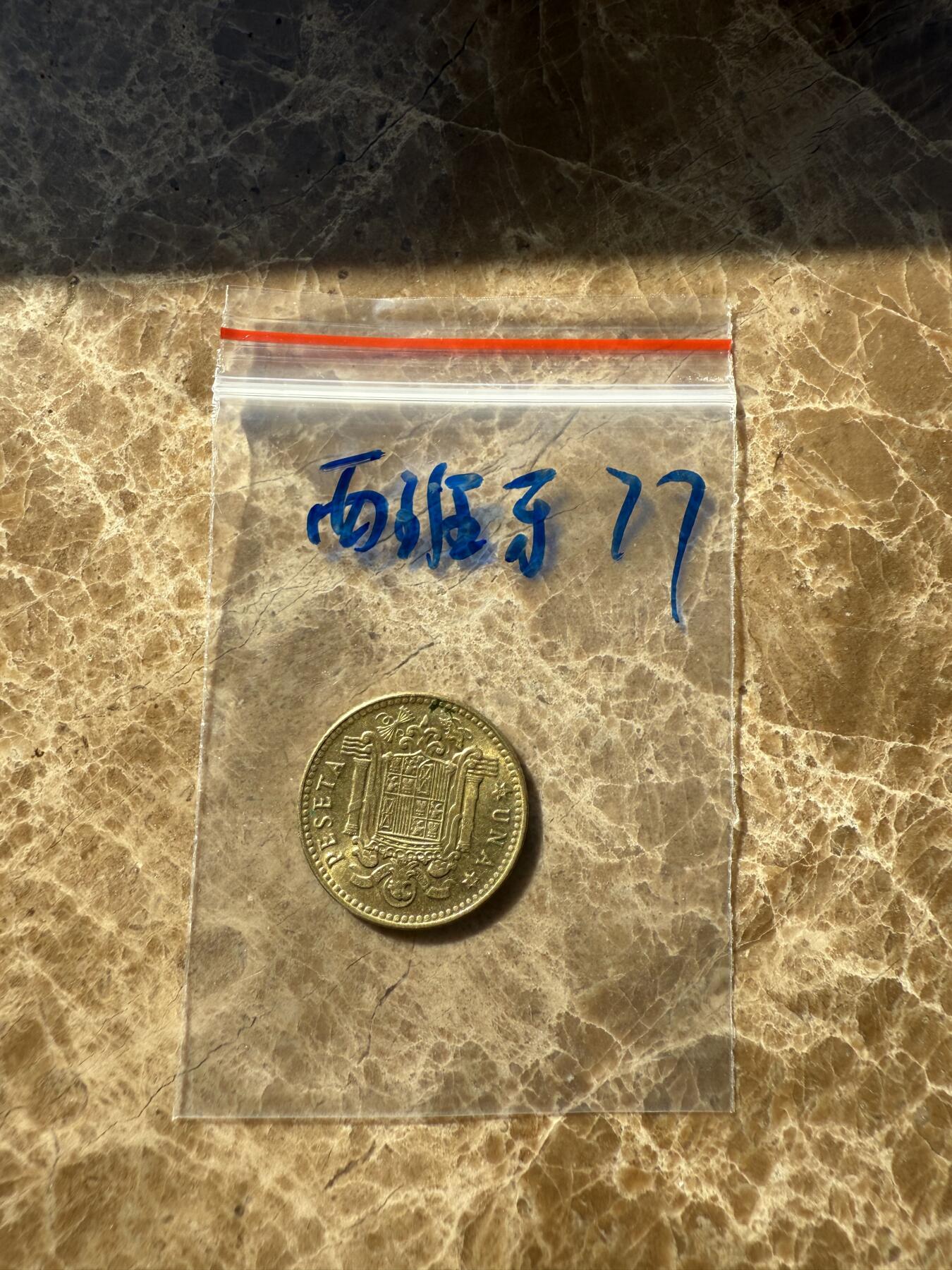 四海杂货铺第十二场