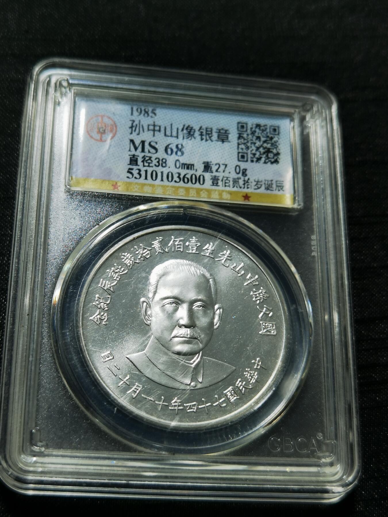 天下钱庄专场欢迎参拍