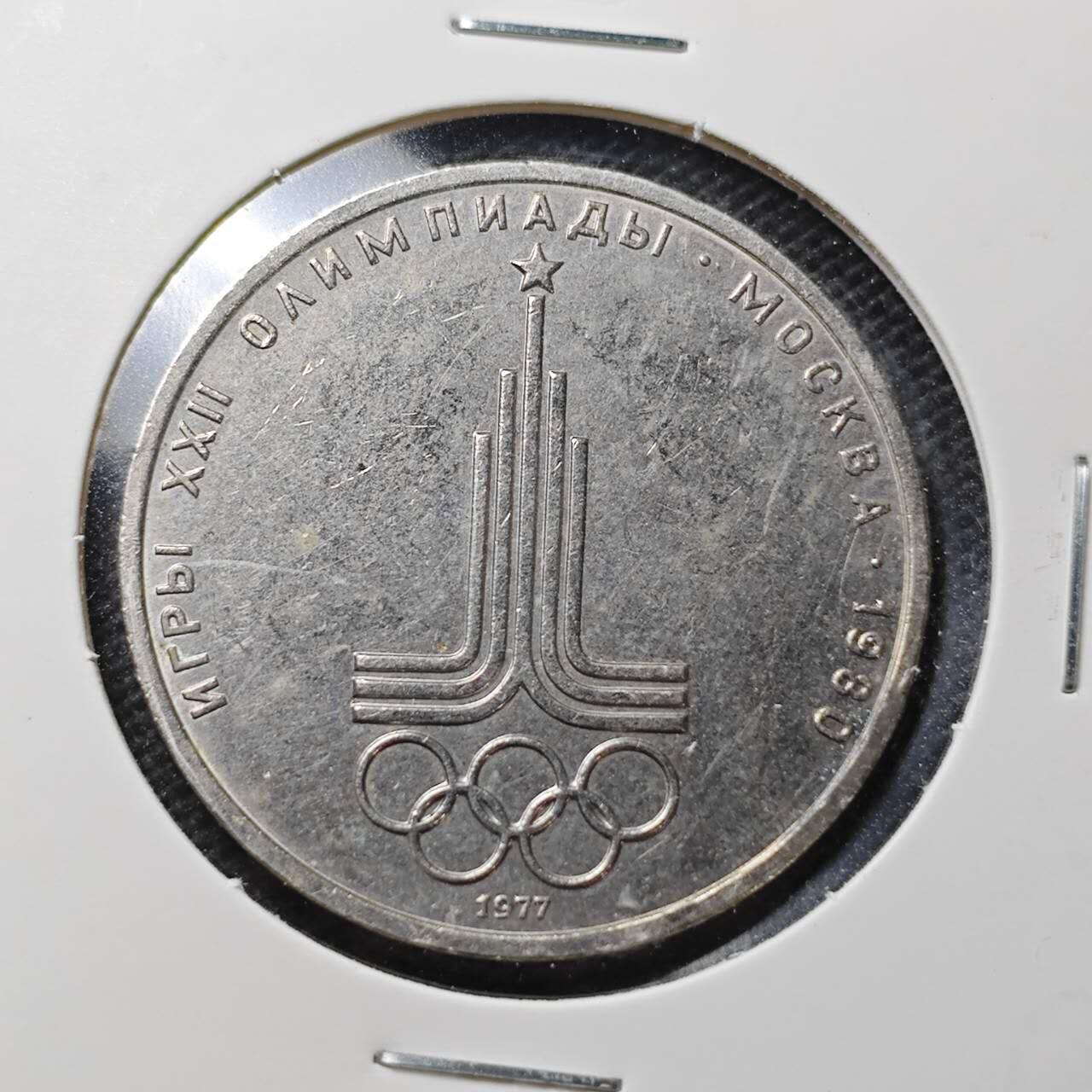 KK钱币收藏小铺  第370场  2月预留时间 周末发货  苏联1卢布纪念币