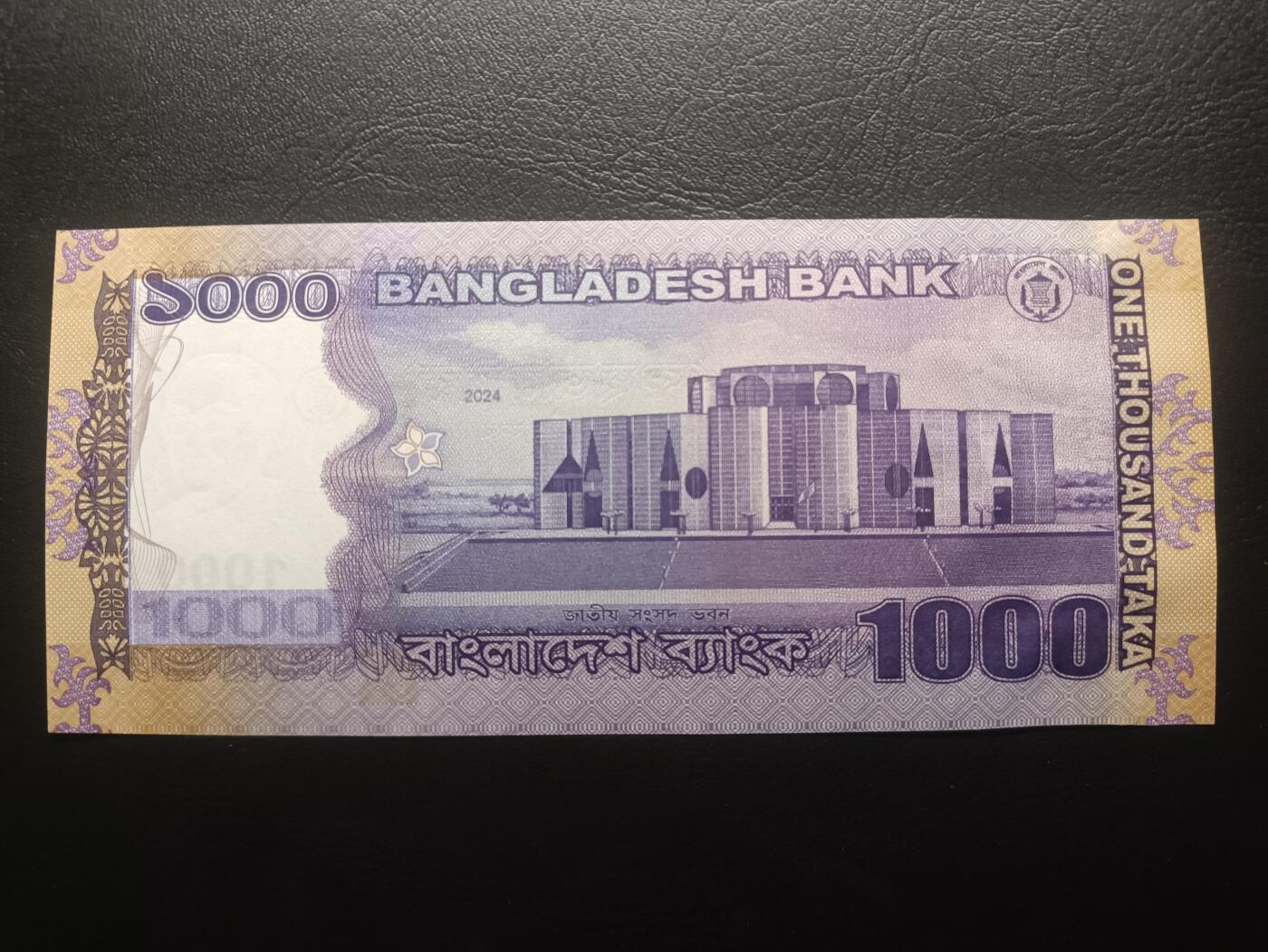 2025十一月第四期，总202期 孟加拉2016年1000塔卡UNC，倒置号无47，国父拉赫曼和国民议会大楼