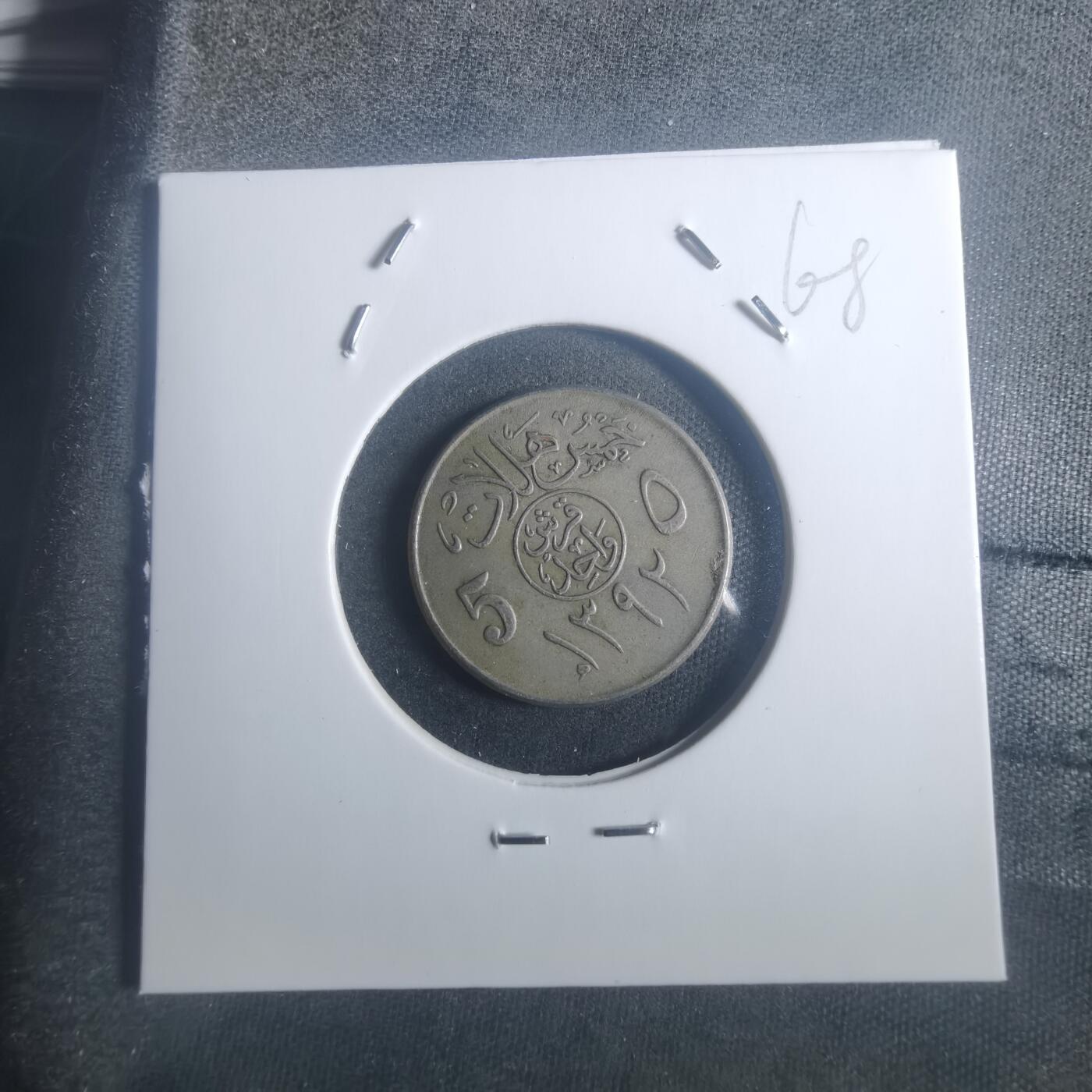 沼泽如烟--第900场 沙特