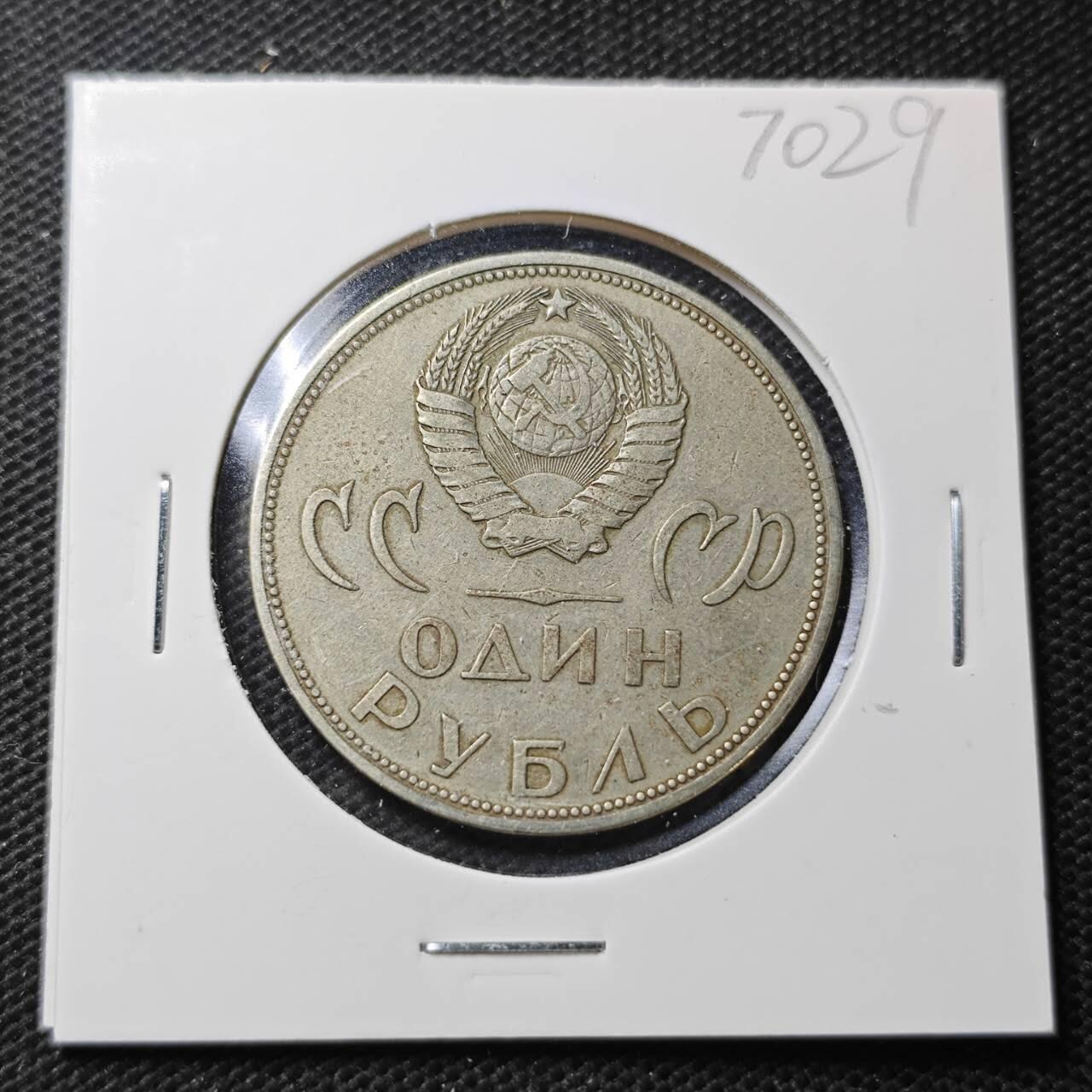 KK钱币收藏小铺  第370场  2月预留时间 周末发货  苏联1卢布纪念币 二战胜利20周年纪念