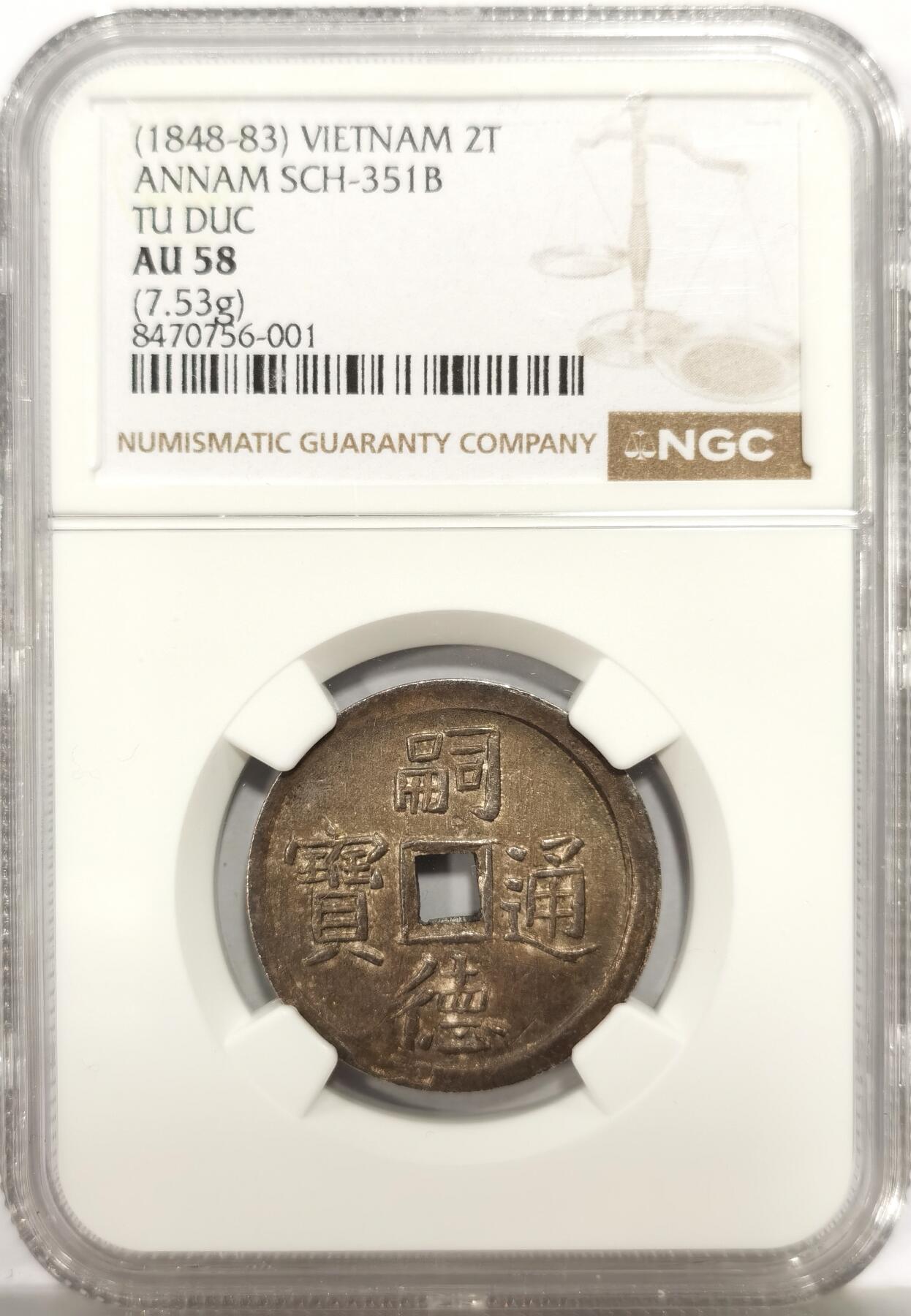 博洋堂世界钱币拍卖第146期（全场包邮） NGC AU58 安南1848年嗣德使民富寿银币 原味均匀老包浆 字口深打 状态一流 热门上涨品种