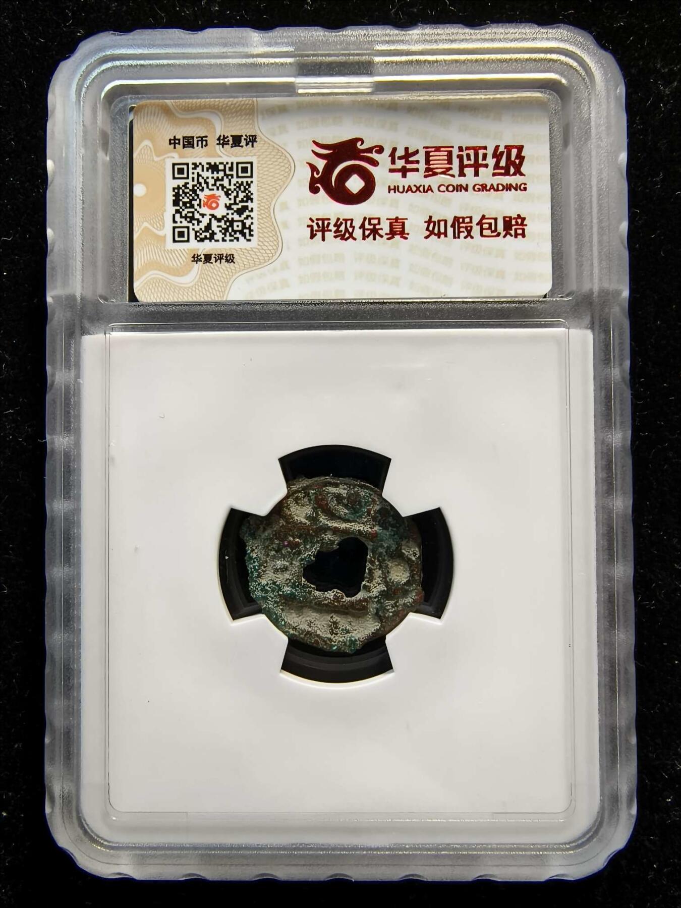 七河·世界钱币杂件水晶矿标小拍（总第28期） （15）k611大唐西域粟特币 昭武九姓·康国 吐格哈尔王钱