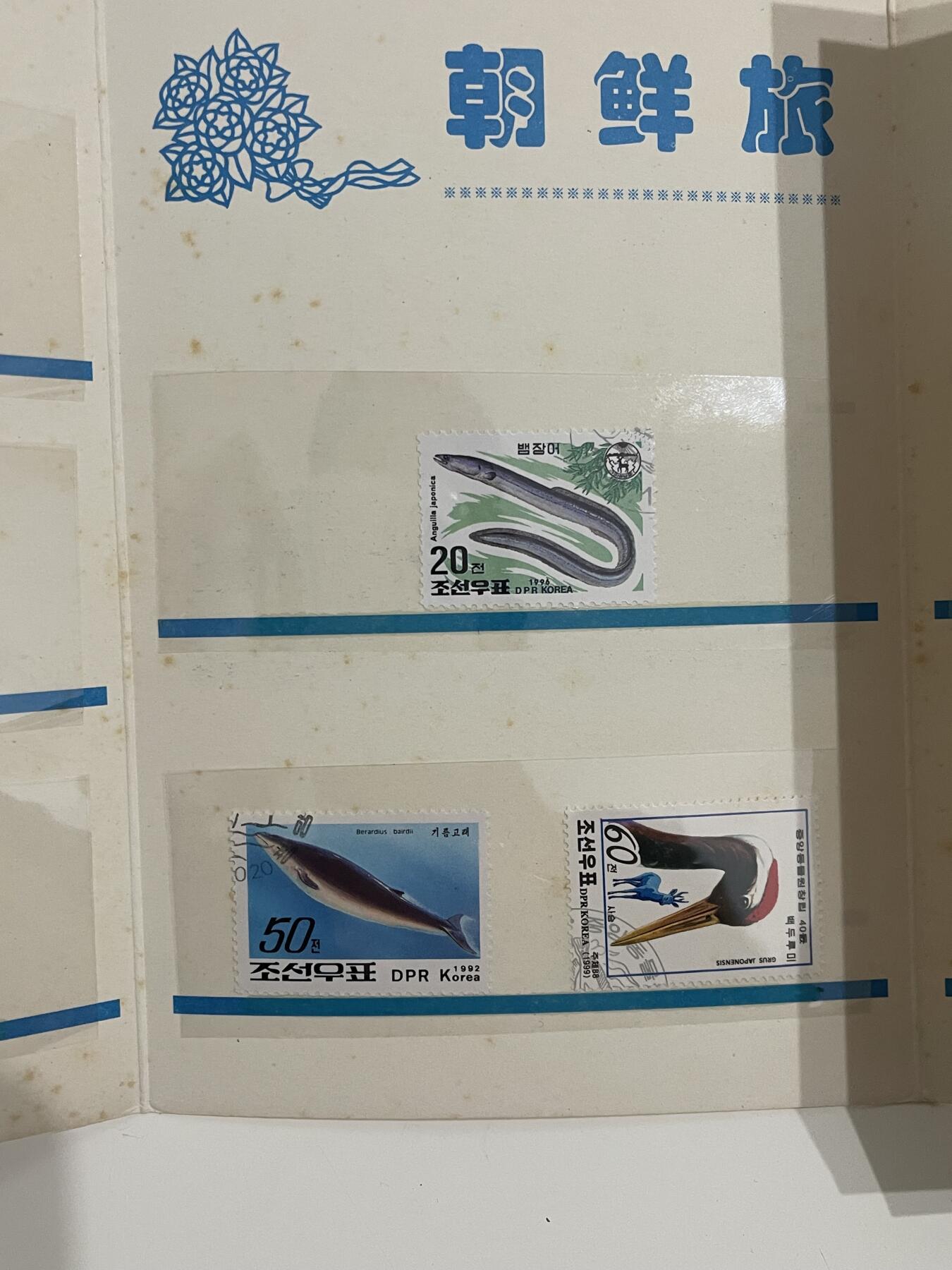 新时代收藏徽章红藏拍卖(第二十八场)  徽章纸品证书杂项 朝鲜邮票另一套