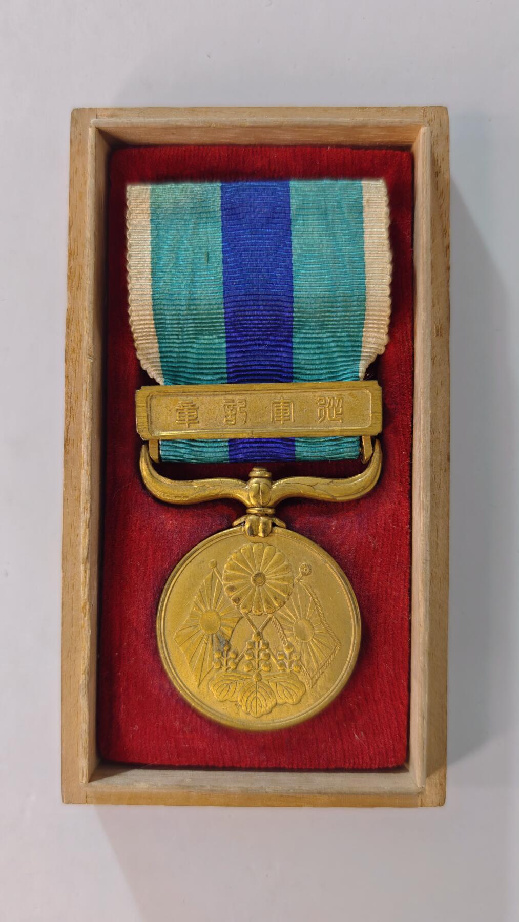 东亚勋章徽章主题拍卖2 明治三十七八年从军纪章(日俄战争)