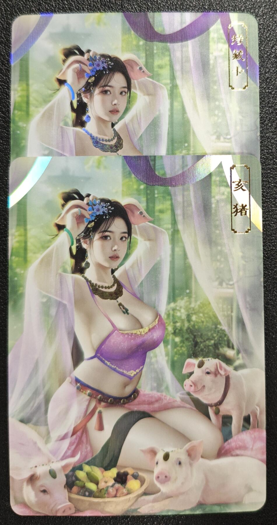 天玑星卡拍第139期《11.18周二截拍艳绝天下》持续收拍收评中 满赠卡需备注 卡将卡牌 十二生肖 亥猪 带编 特+普 彩闪 两张