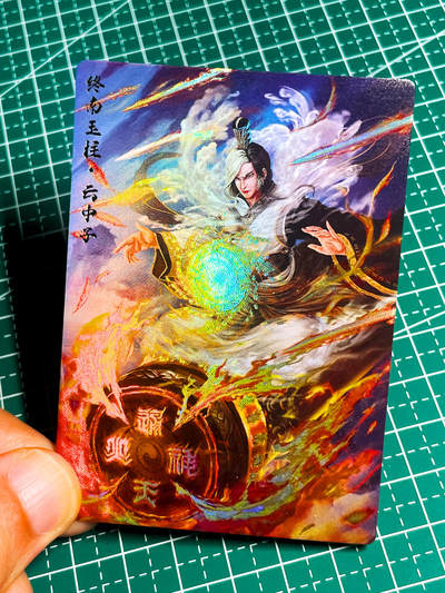 显眼宝36期 11月14日晚22:00截拍 佣金1起 可寄存～ - 005 福德之仙 云中子 一枚