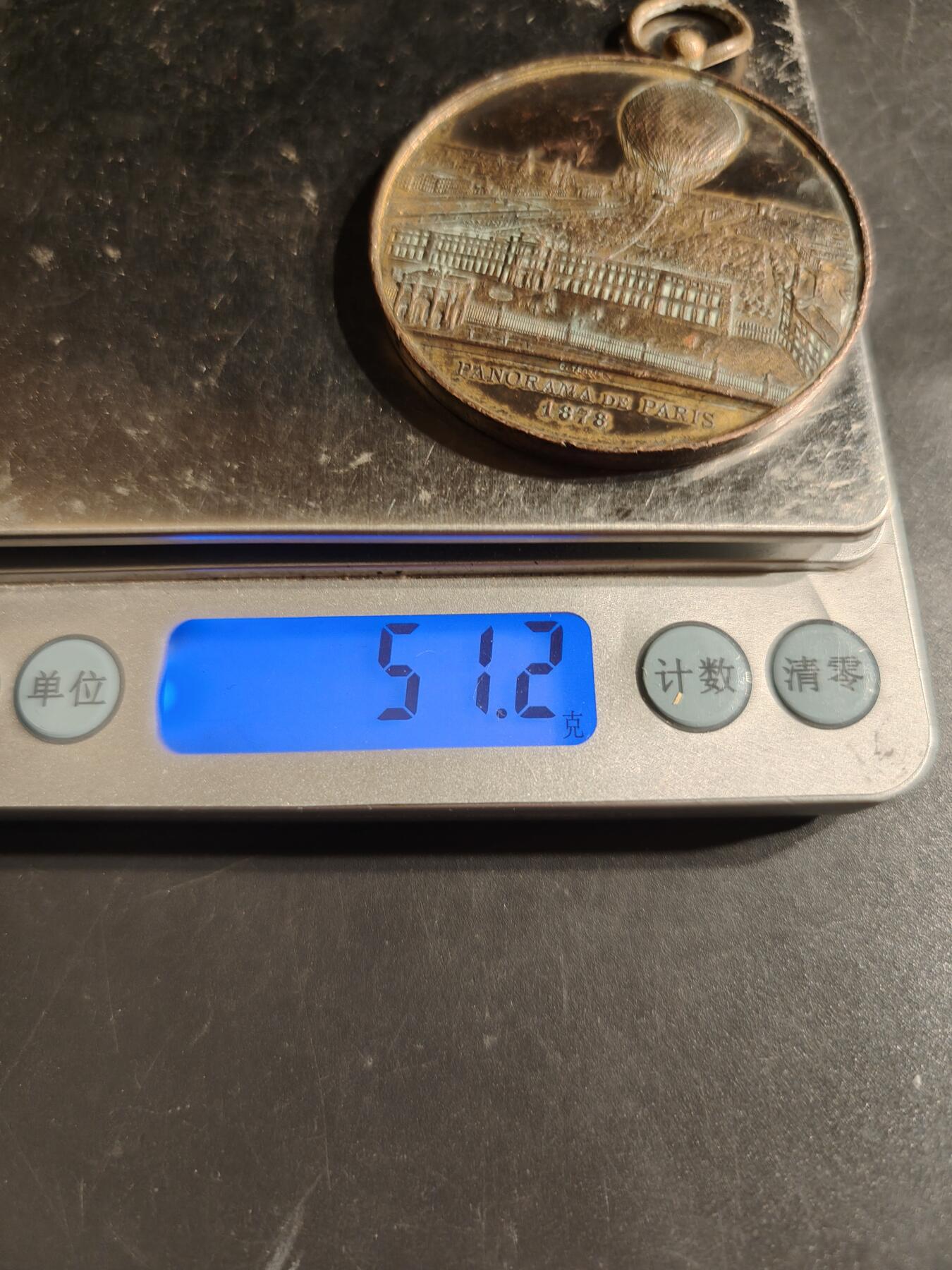 老王徽章第163期 13-15日三场连拍 16日统一发货  13、14日结束后可寄存 法国1876年巴黎全景大尺寸铜奖章     纪念亨利·吉法德先生的系留蒸汽气球升空      直径50mm.    重量51.2g