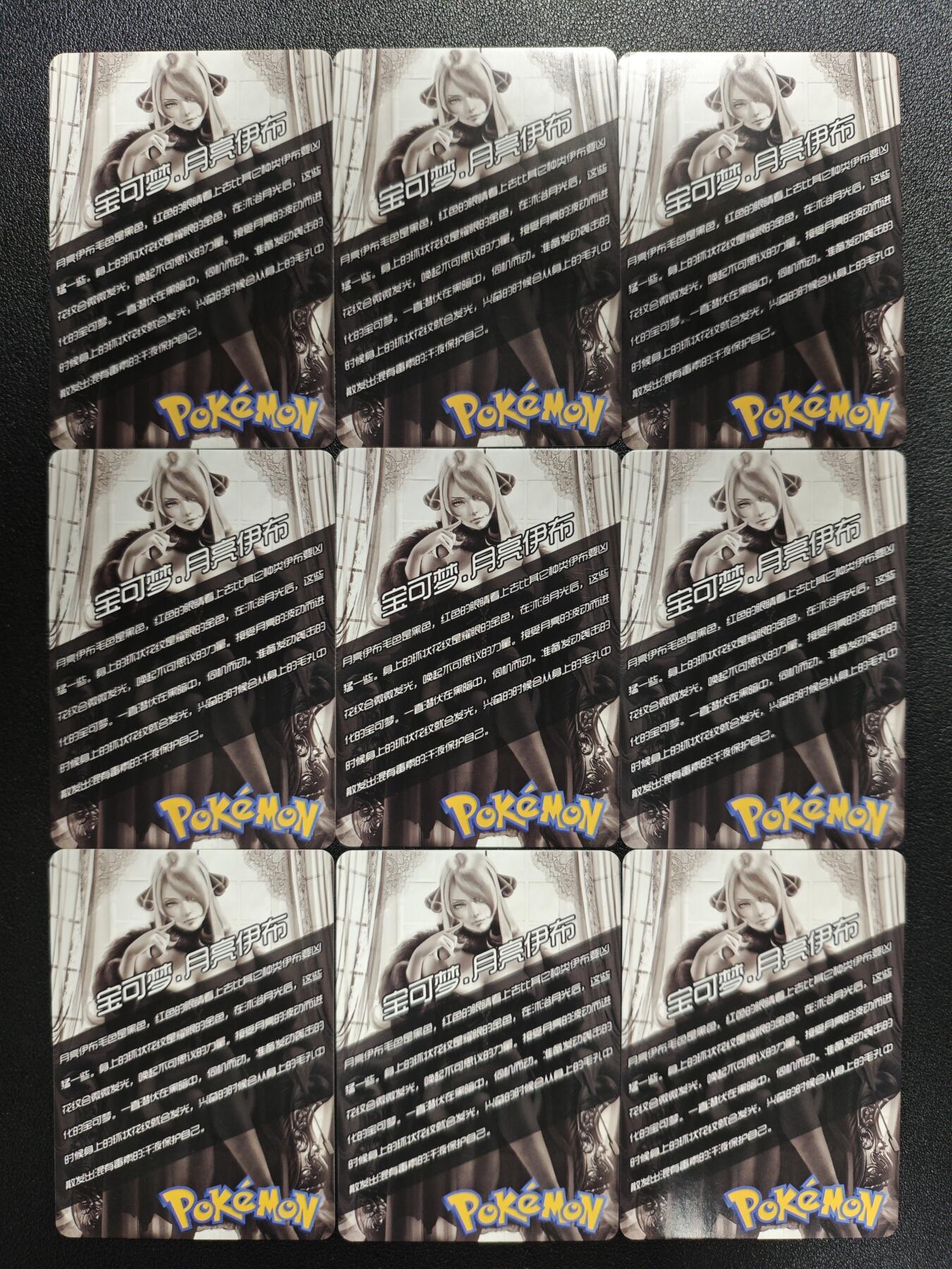 天玑星卡拍第139期《11.18周二截拍艳绝天下》持续收拍收评中 满赠卡需备注 宝可梦 月亮伊布 彩闪 九张