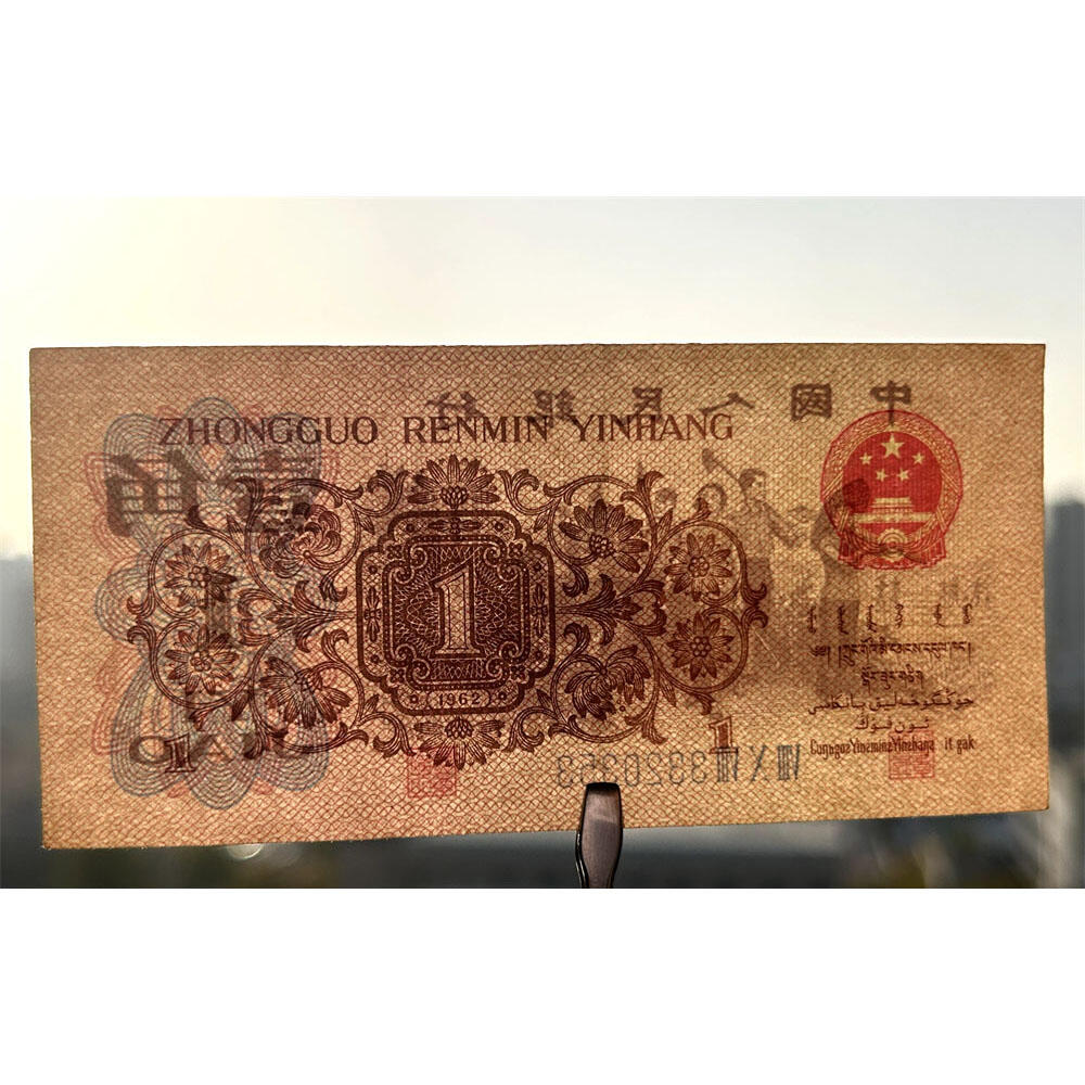 二连号价 无47永恒号 1962年 蓝冠壹角 1角 一毛钱 第三套人民币收藏 老纸币钱币收藏 纸钱币 教育与生产劳动图 三版人民币 老钱币 三版币 号码3320352 3320353