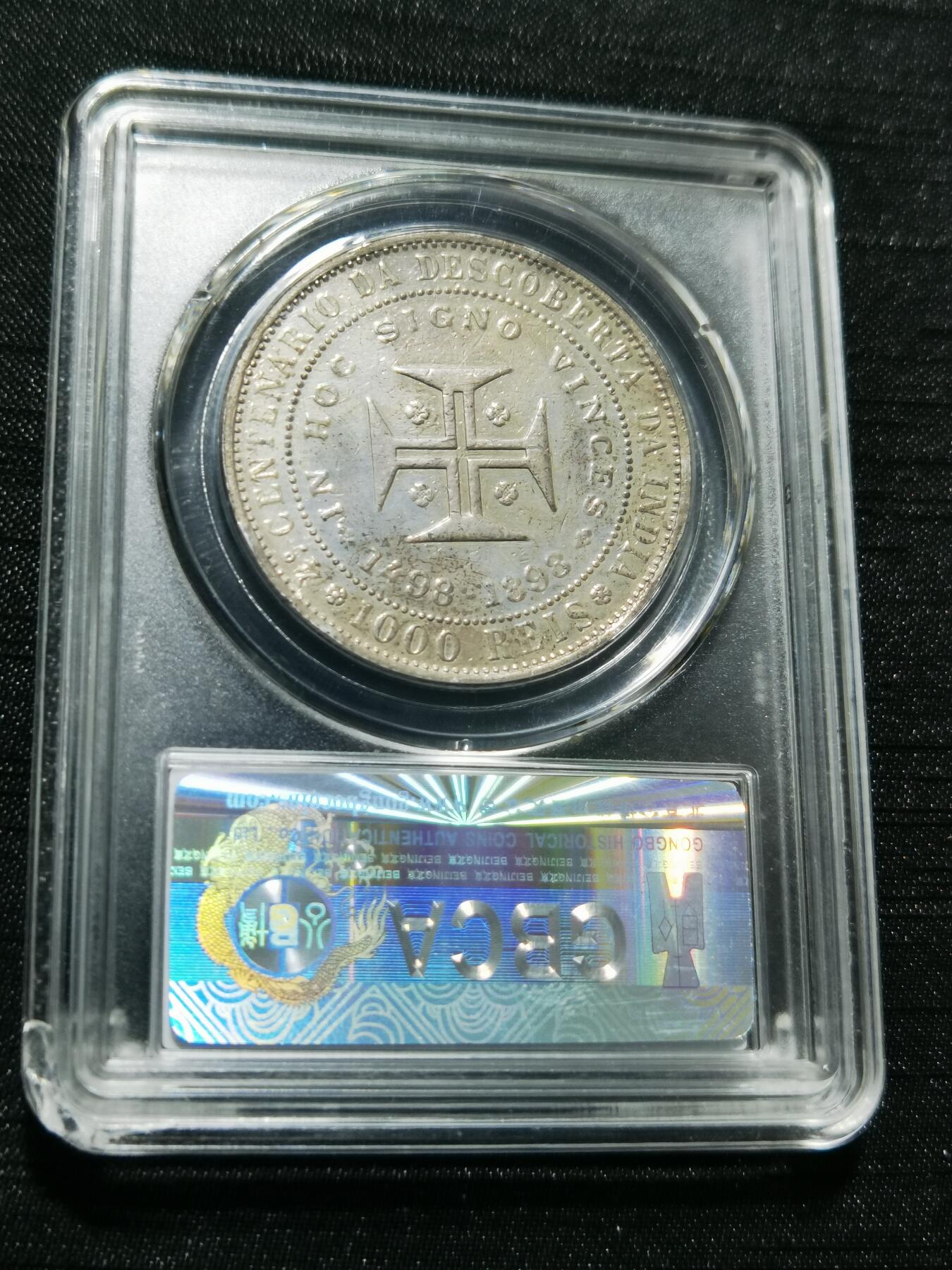 天下钱庄专场欢迎参拍 葡萄牙发现印度400周年1000瑞斯银币，盒子有磕