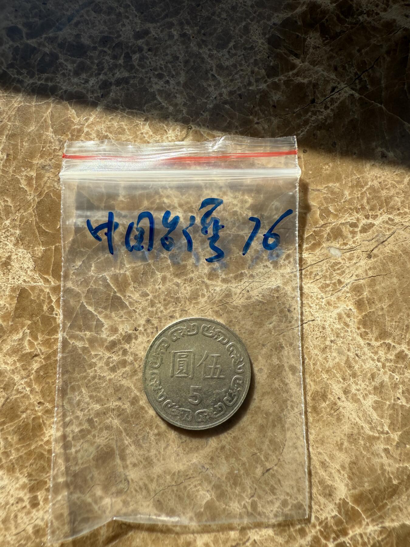 四海杂货铺第十二场