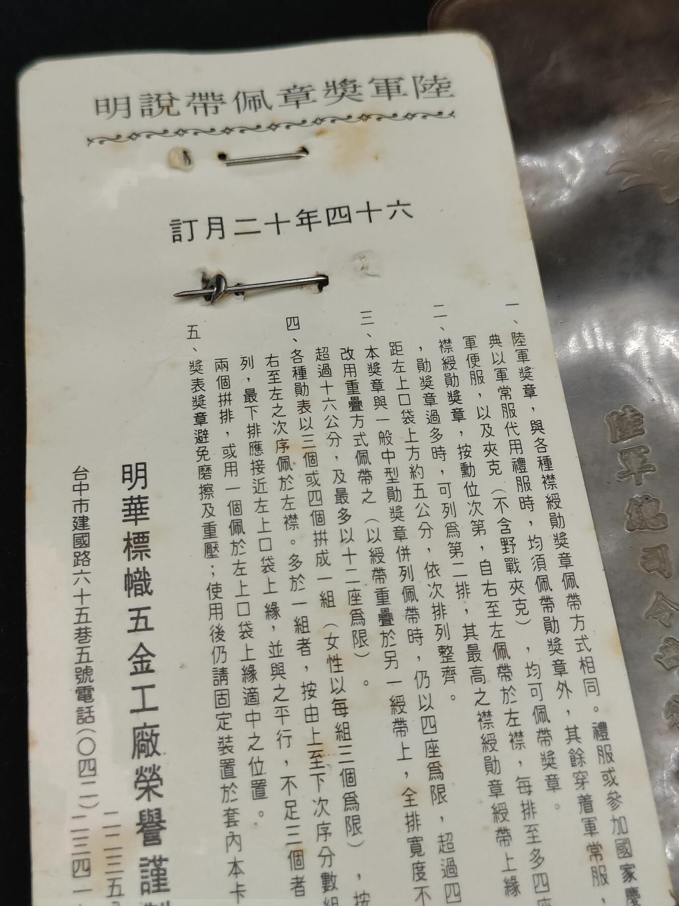 0元起拍勋章 第310期 咸鱼国勋章拍卖专场 11月16日（周日）下午6：00开始 民国早期 宝星奖章