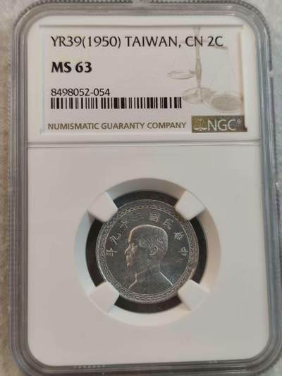 G&W世界散币，银币处理专场（第36场） - NGC-MS63 台湾1950年2角