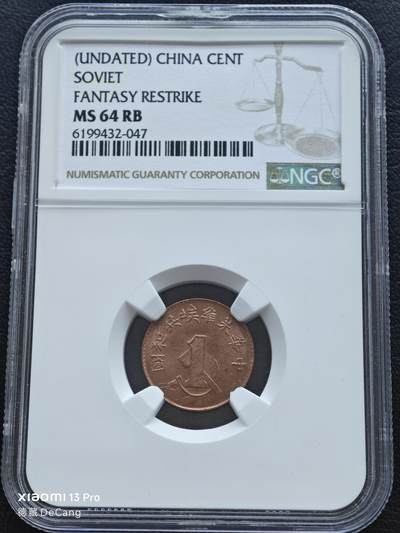 【德藏】世界币章拍卖第153期（拍品征集中~欢迎藏友联系） - 中华苏维埃共和国一分铜币 NGC MS64RB 好品相 好状态 后铸