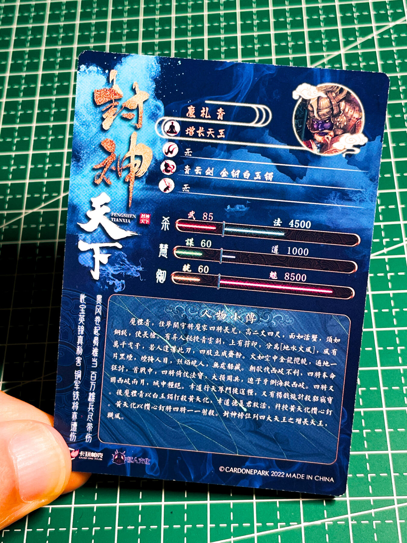 显眼宝36期 11月14日晚22:00截拍 佣金1起 可寄存～ 037-040 魔家四将 四大天王 4 枚