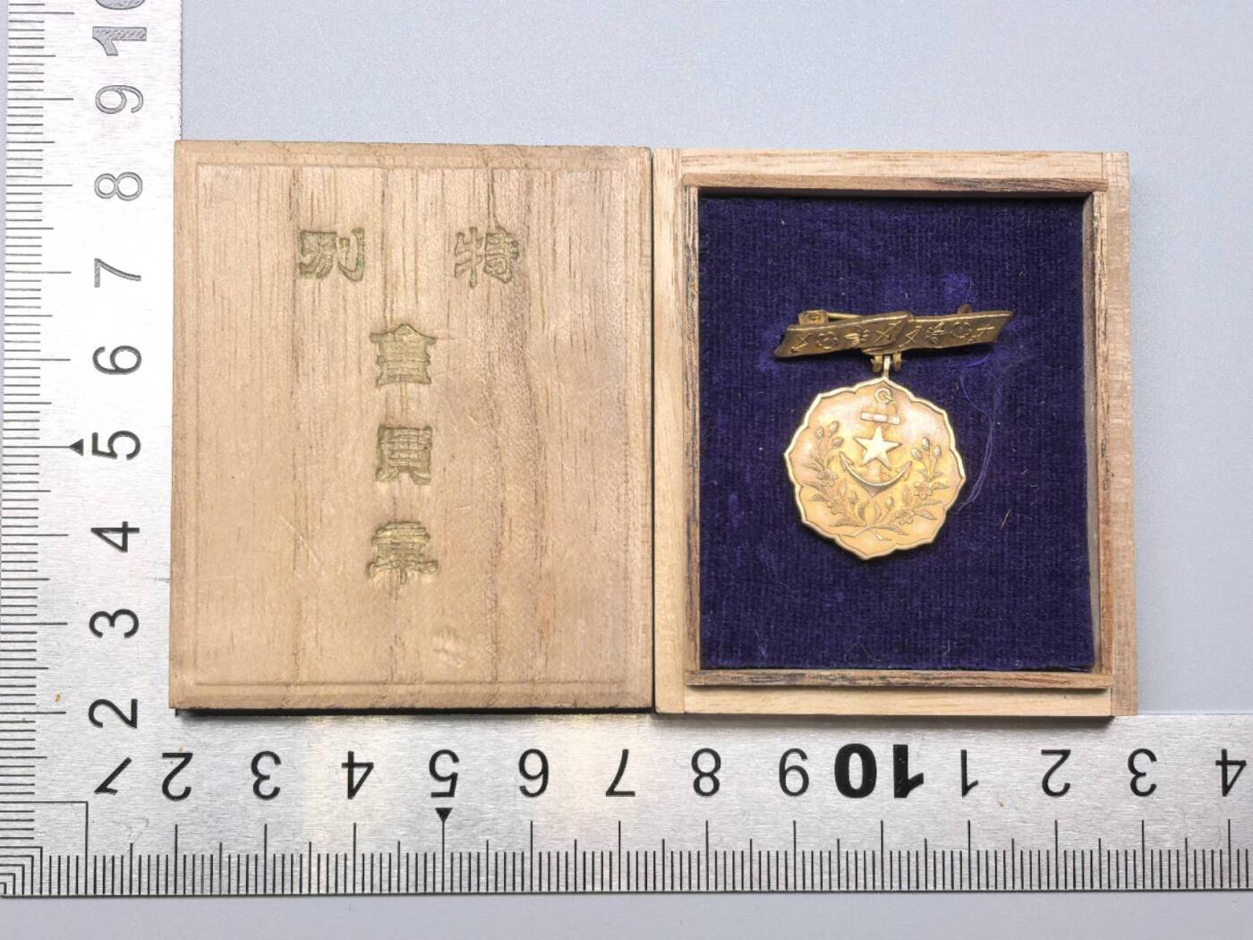 小驴勋章奖章收藏11月15日周六晚五点拍卖（珍爱和平，收藏战争，铭记历史，勿忘国耻，忠党爱国。有偿代拍，送拍规则在简介最后，参拍须阅读规则后再参拍，关系到运费包装发货时效真假辨别等关键信息，拍卖时不再发原图，看大图店主微信码在拍卖店铺介绍里）