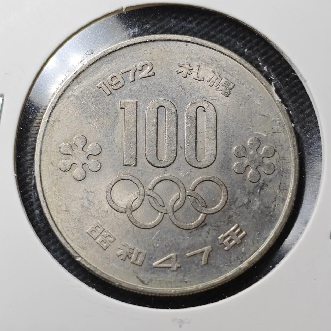 KK钱币收藏小铺  第370场  2月预留时间 周末发货  日本100円纪念币