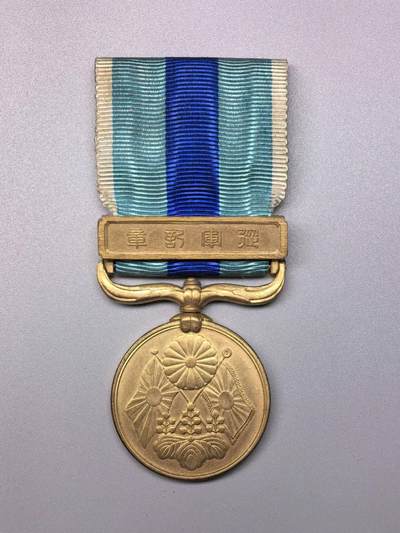 小驴勋章奖章收藏11月15日周六晚五点拍卖（珍爱和平，收藏战争，铭记历史，勿忘国耻，忠党爱国。有偿代拍，送拍规则在简介最后，参拍须阅读规则后再参拍，关系到运费包装发货时效真假辨别等关键信息，拍卖时不再发原图，看大图店主微信码在拍卖店铺介绍里） - 明治卅七八年从军记章（日俄战争）