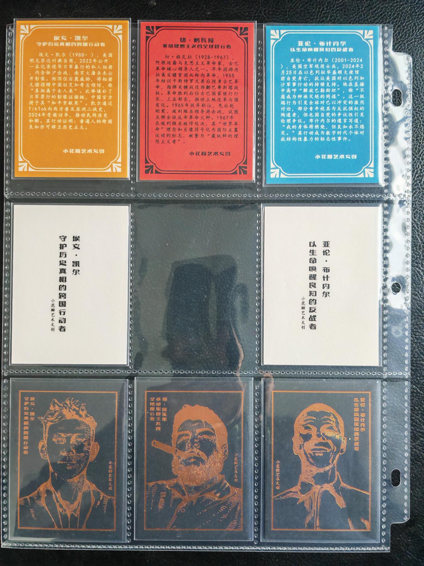 阳大大卡牌拍卖第82期（持续收拍品，周五晚上九点截拍，进群福利早知道） 【传奇】小花瓣艺术文创  传奇英雄卡8张