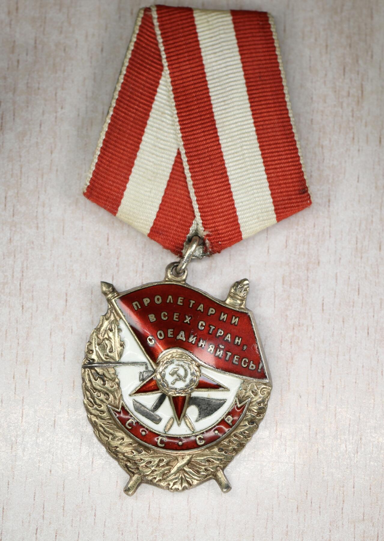 大猫徽章拍卖 第282期 苏联红旗勋章3⃣️ 有档