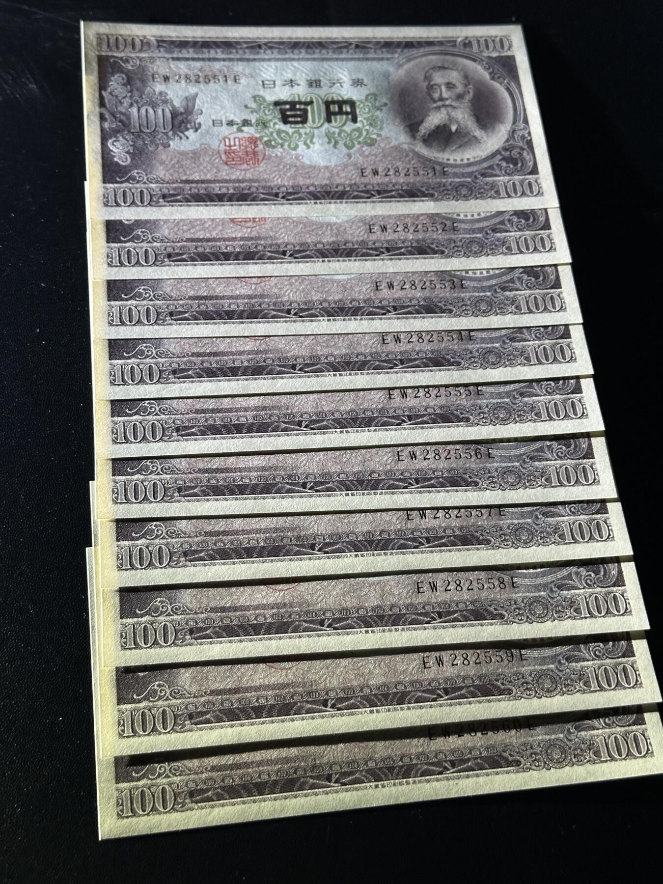 《外钞收藏家》第五百八十五期（精品场）（本平台长期征集拍品、欢迎藏友们联系合作）