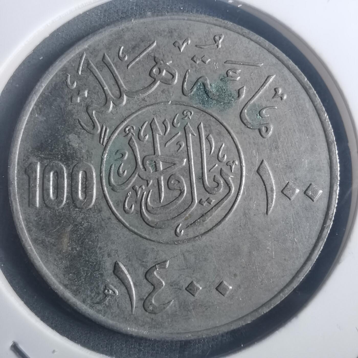 沼泽如烟--第900场 沙特