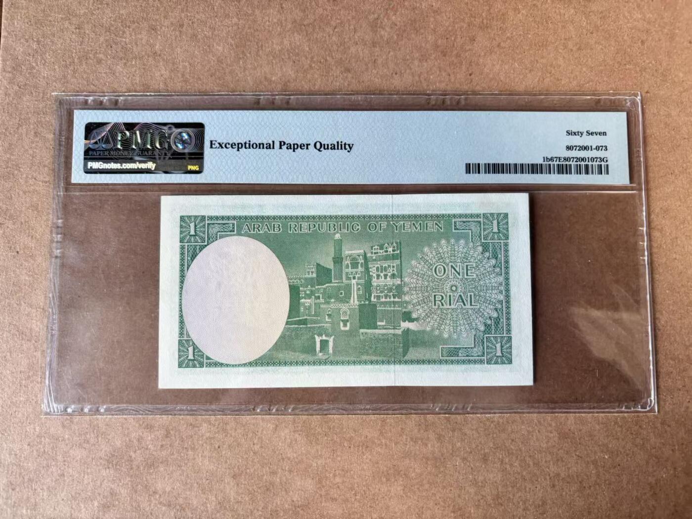 【Blue Auction】世界纸币精拍第750期——18级TOP拍卖/信誉/品质/专业/高效💫 【p1b】也门 1967年1里亚尔  PMG67EPQ 
